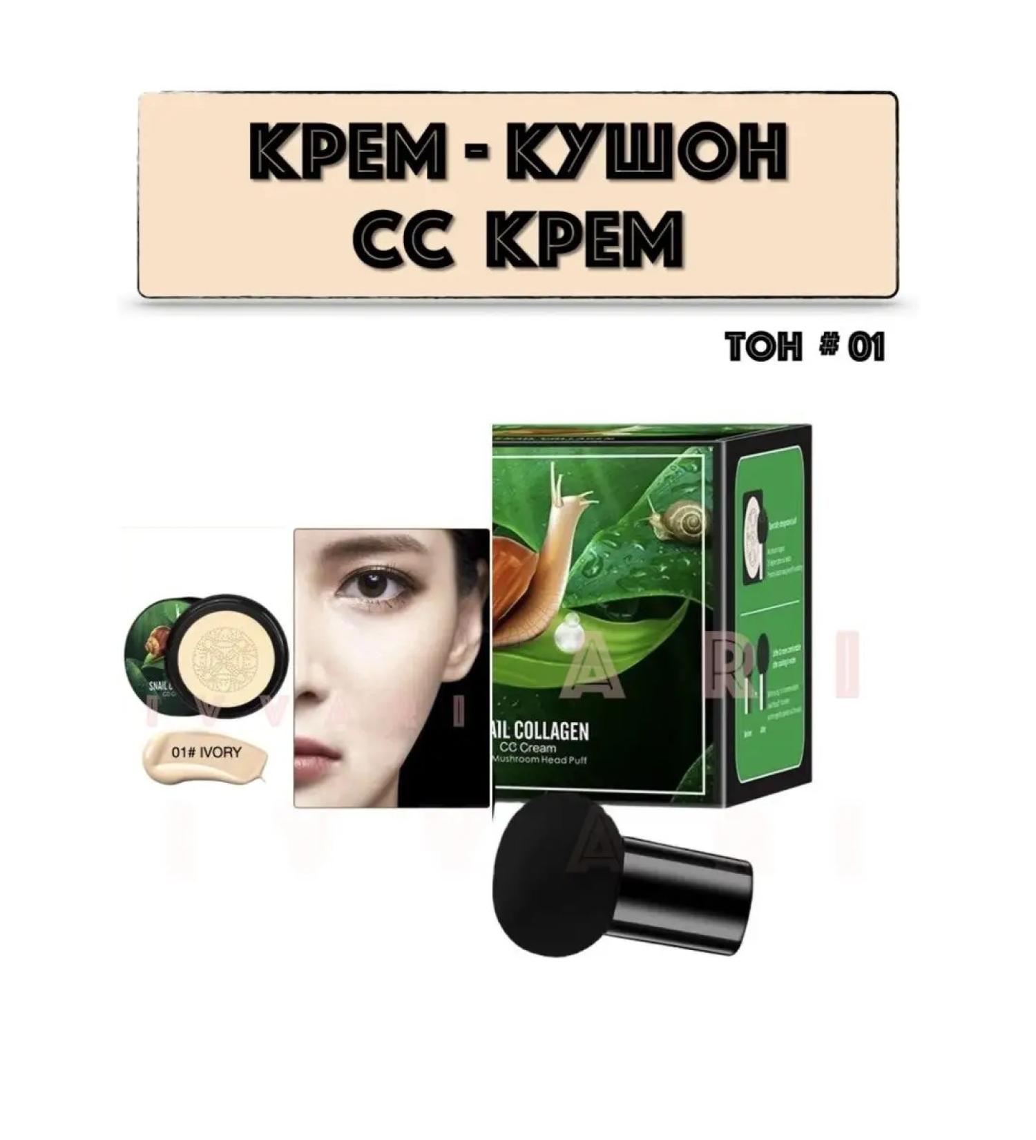 IVVARI Cushon ss bb tonal cream Moisturizing - Buy Online on GoSupps.com