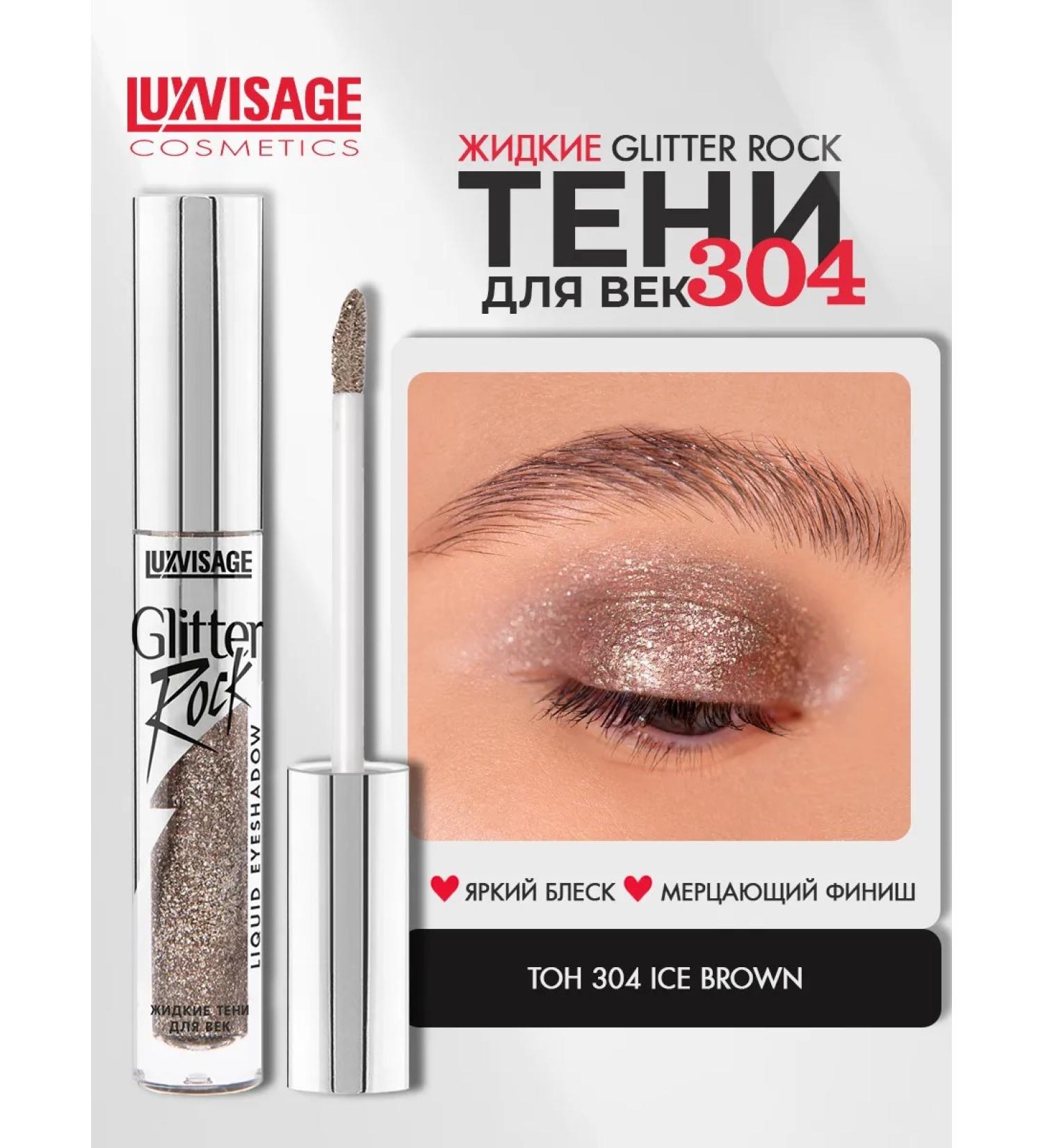 LUXVISAGE Eye shadows liquid glitter Glitter Rock tone 304 - Buy Online on GoSupps.com
