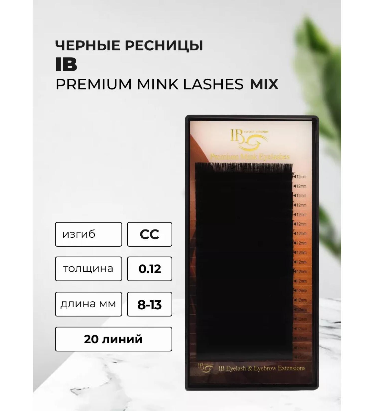 and beauty Black eyelashes for building CC 0.12 8-13 mm - Buy Online on GoSupps.com