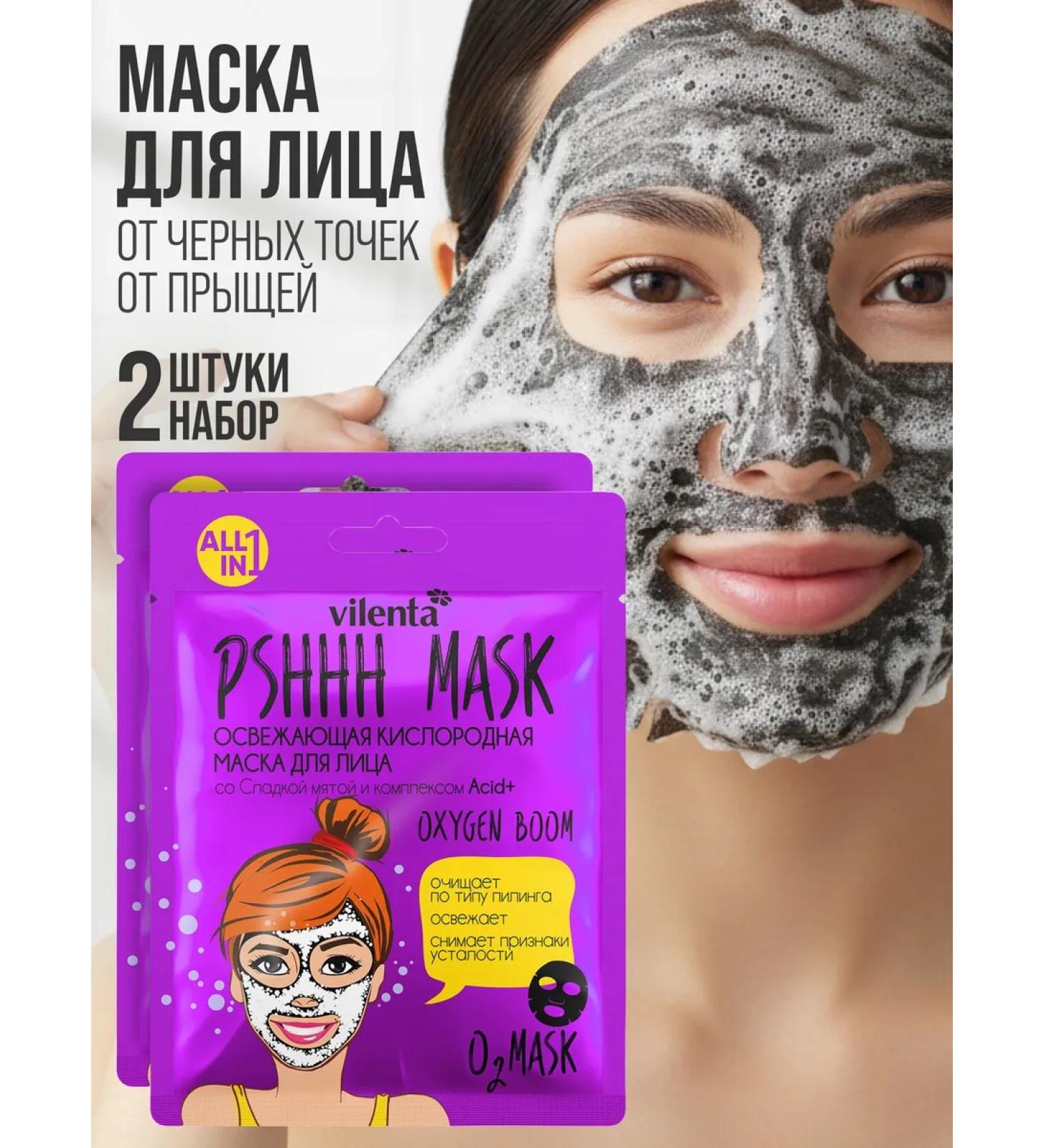 7DAYS Facial fabric mask 2 pcs - Buy Online on GoSupps.com