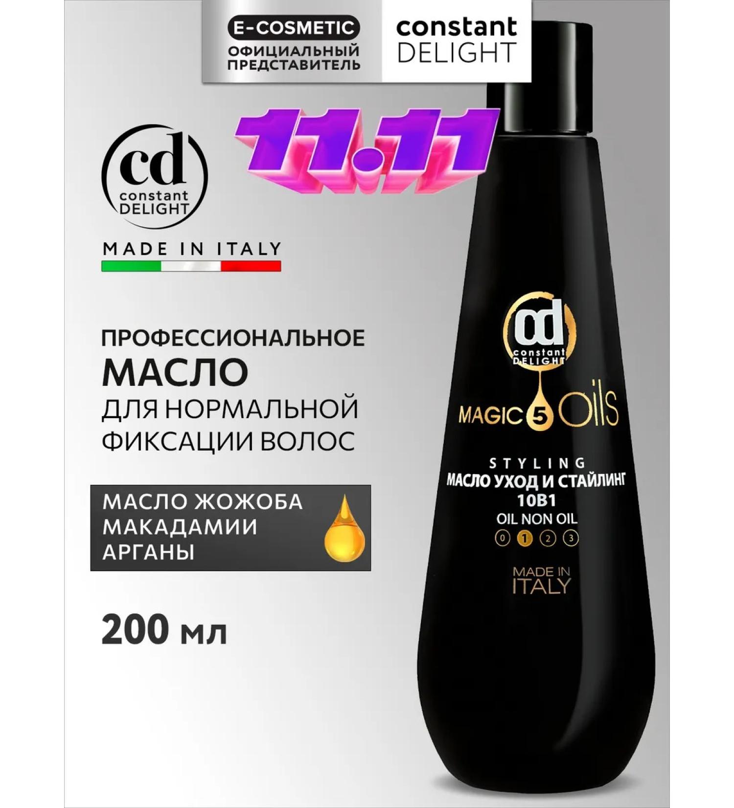Constant Delight Normal fixation oil 10 in 1 care and styling 200 ml - Buy Online on GoSupps.com