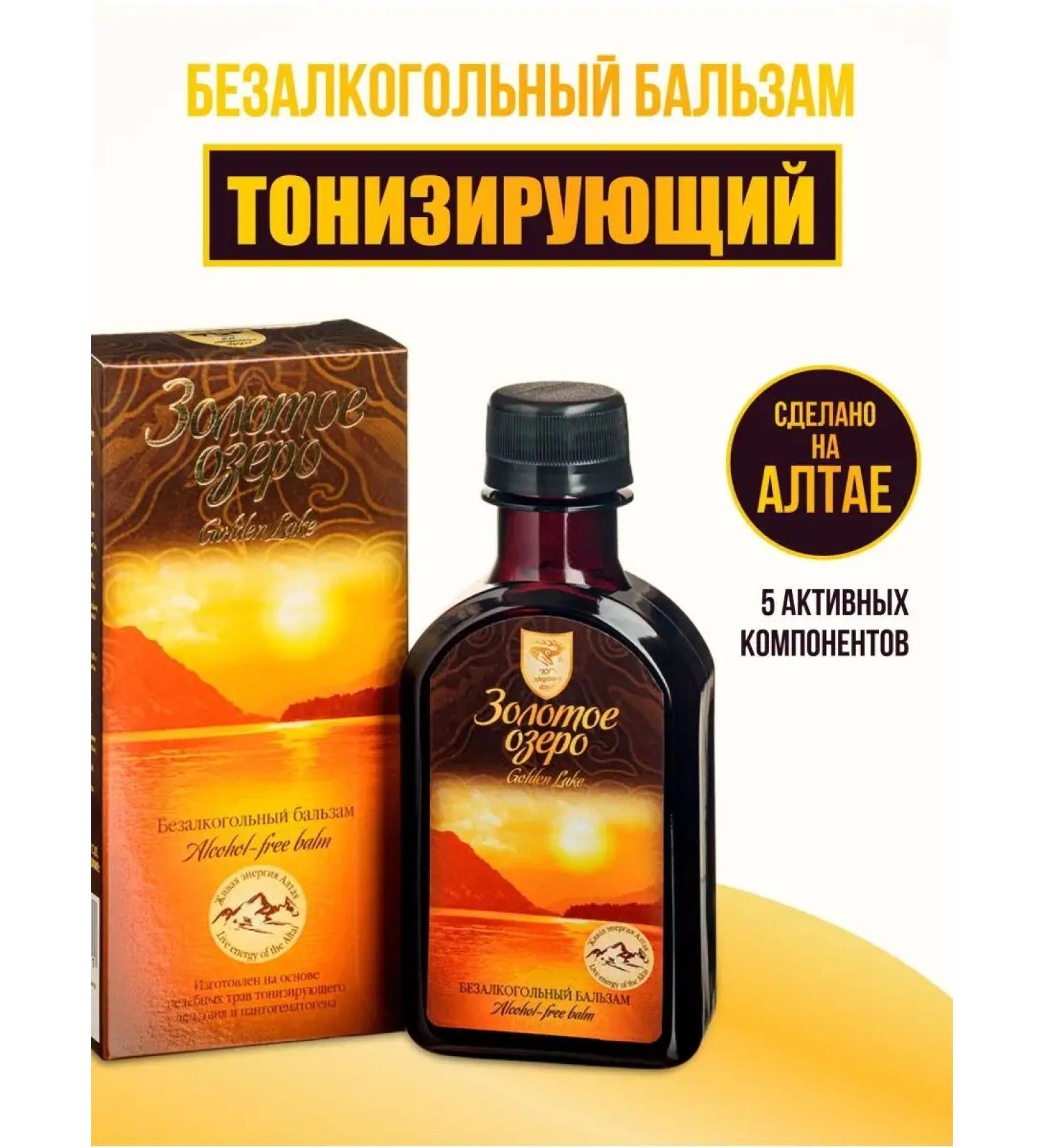 Altai traditions Balm Altai Golden Lake Toning - Buy Online on GoSupps.com
