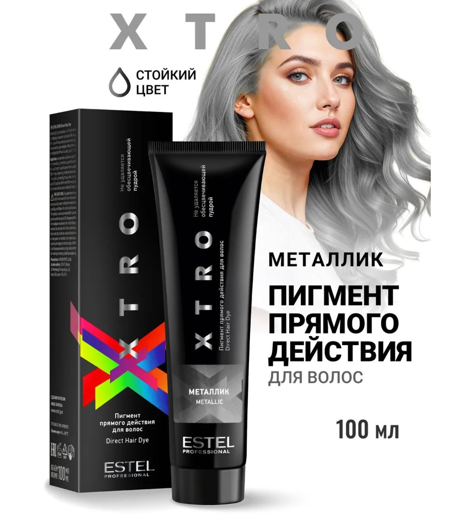 ESTEL XTRO pigment of metallic 100 ml - Buy Online on GoSupps.com