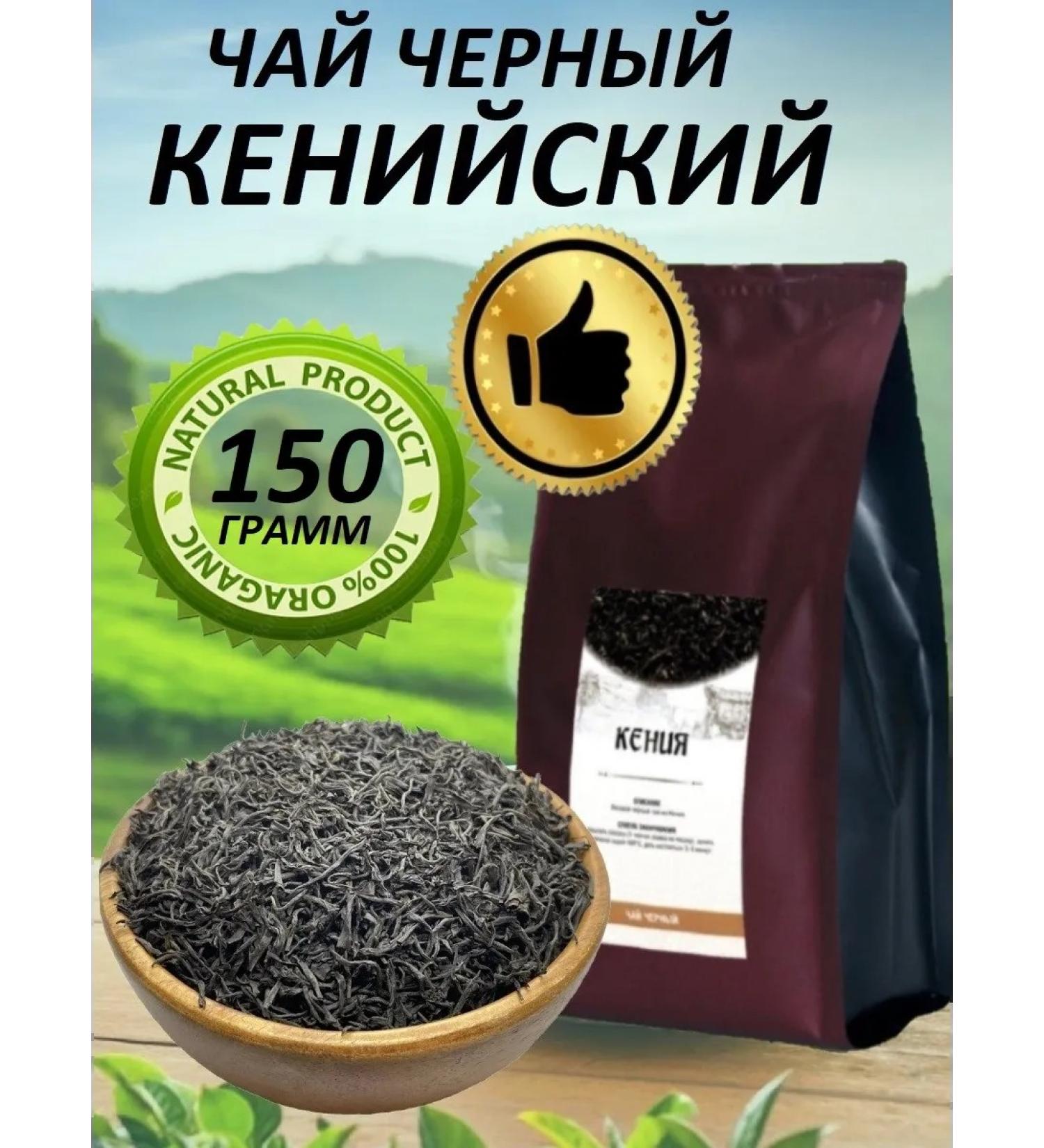 EMPIRE OF TEA Tea black Kenyan Kliolistova - Buy Online on GoSupps.com