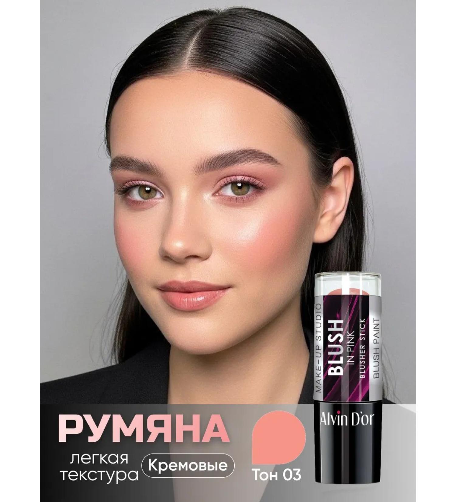 Alvin D'or Blusher Stick blush stick (tone 03 mother -of -pearl pink) - Buy Online on GoSupps.com