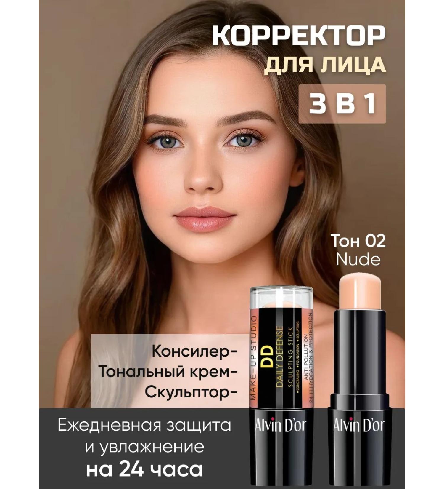 Alvin D'or Style Corrector DD for Facial 3 in 1 - Buy Online on GoSupps.com