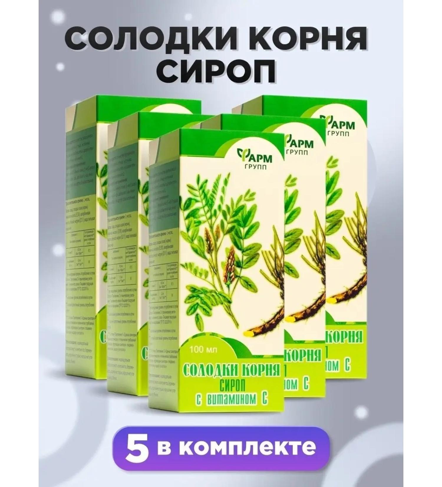 Pharmgroup Syrup root licorice with vitamin C set 5 pcs from cough - Buy Online on GoSupps.com