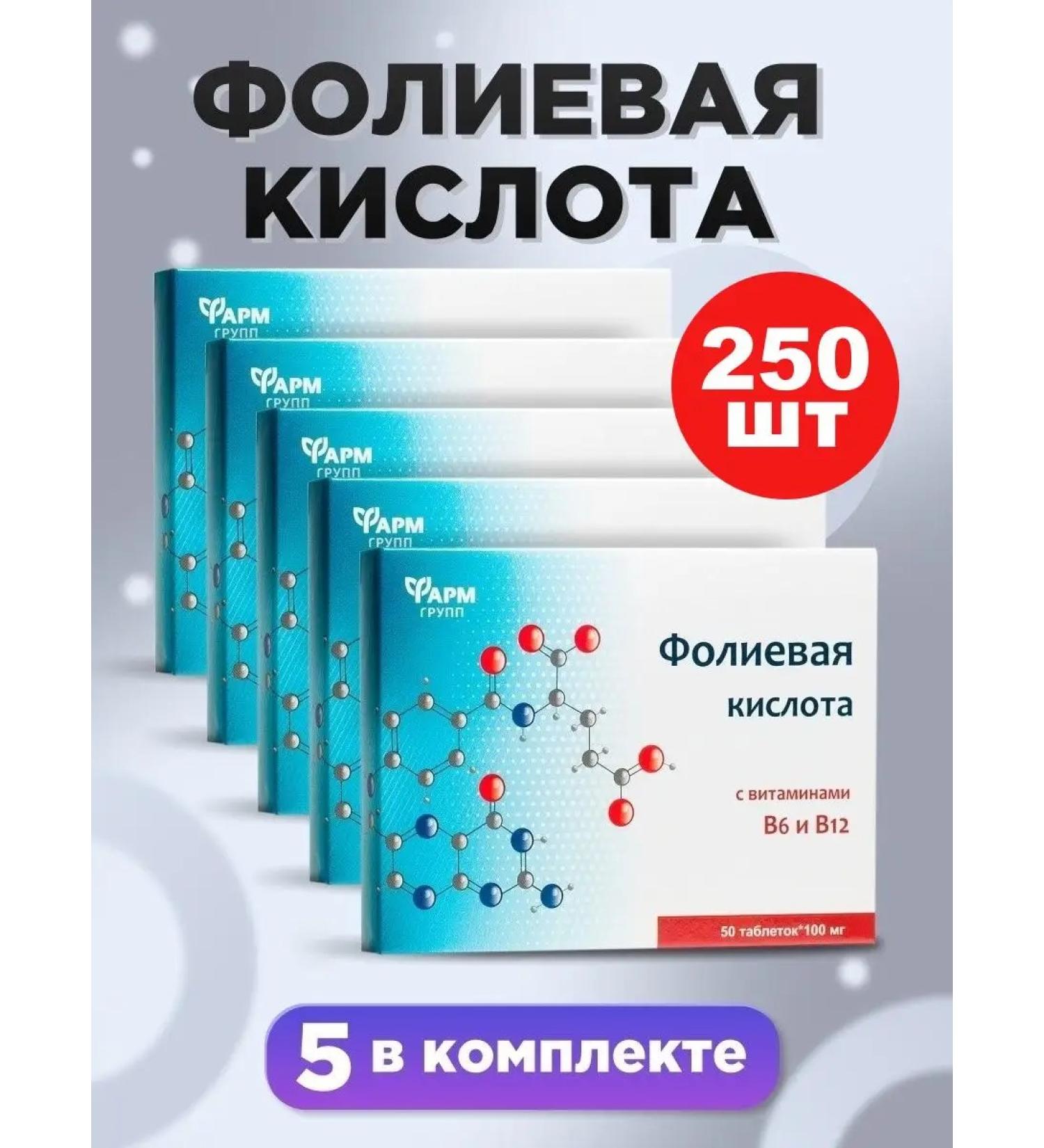 Pharmgroup Folic acid with vitamins B6 and B12 tablets No. 50 5 pcs - Buy Online on GoSupps.com