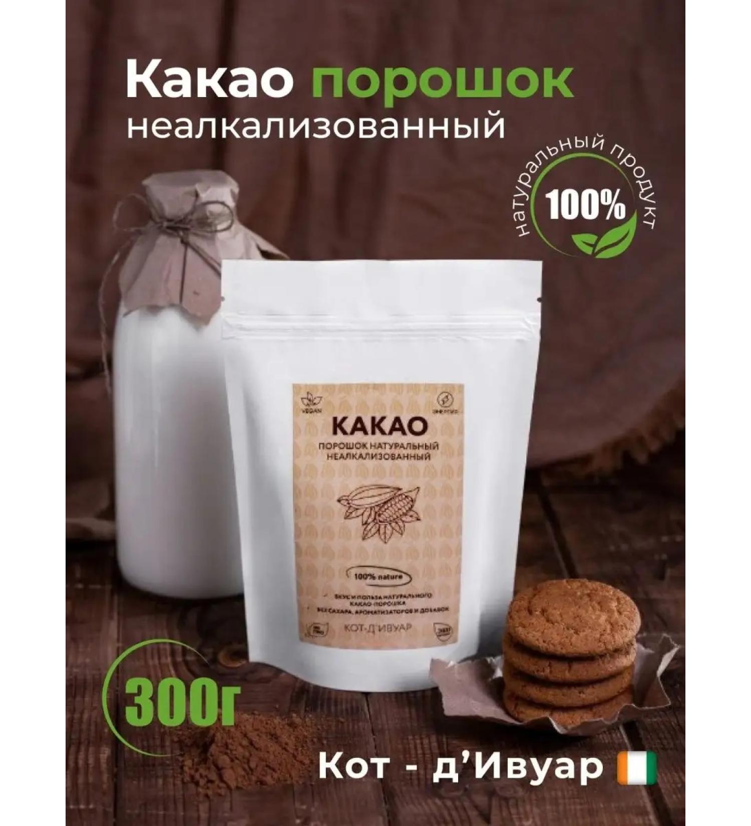 BioRash Cocoa powder cat-d'Ivoire 300 g - Buy Online on GoSupps.com