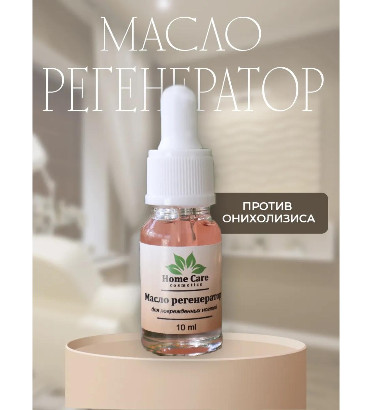 Home Care Cosmetics Oil regenerator - against onycholysis - Buy Online on GoSupps.com