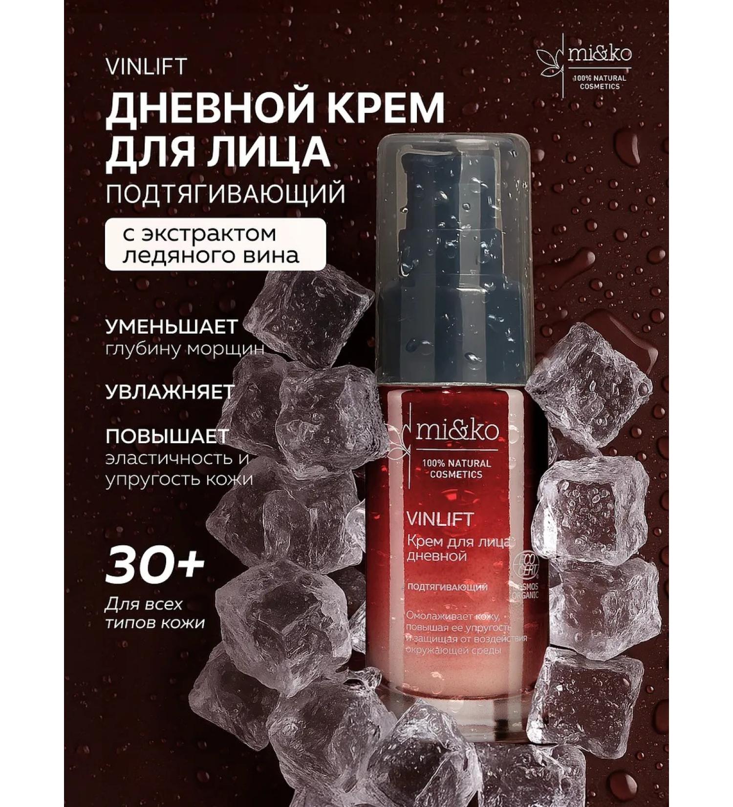 mi&ko Moisturizer face cream from wrinkles Lamellar lifting - Buy Online on GoSupps.com