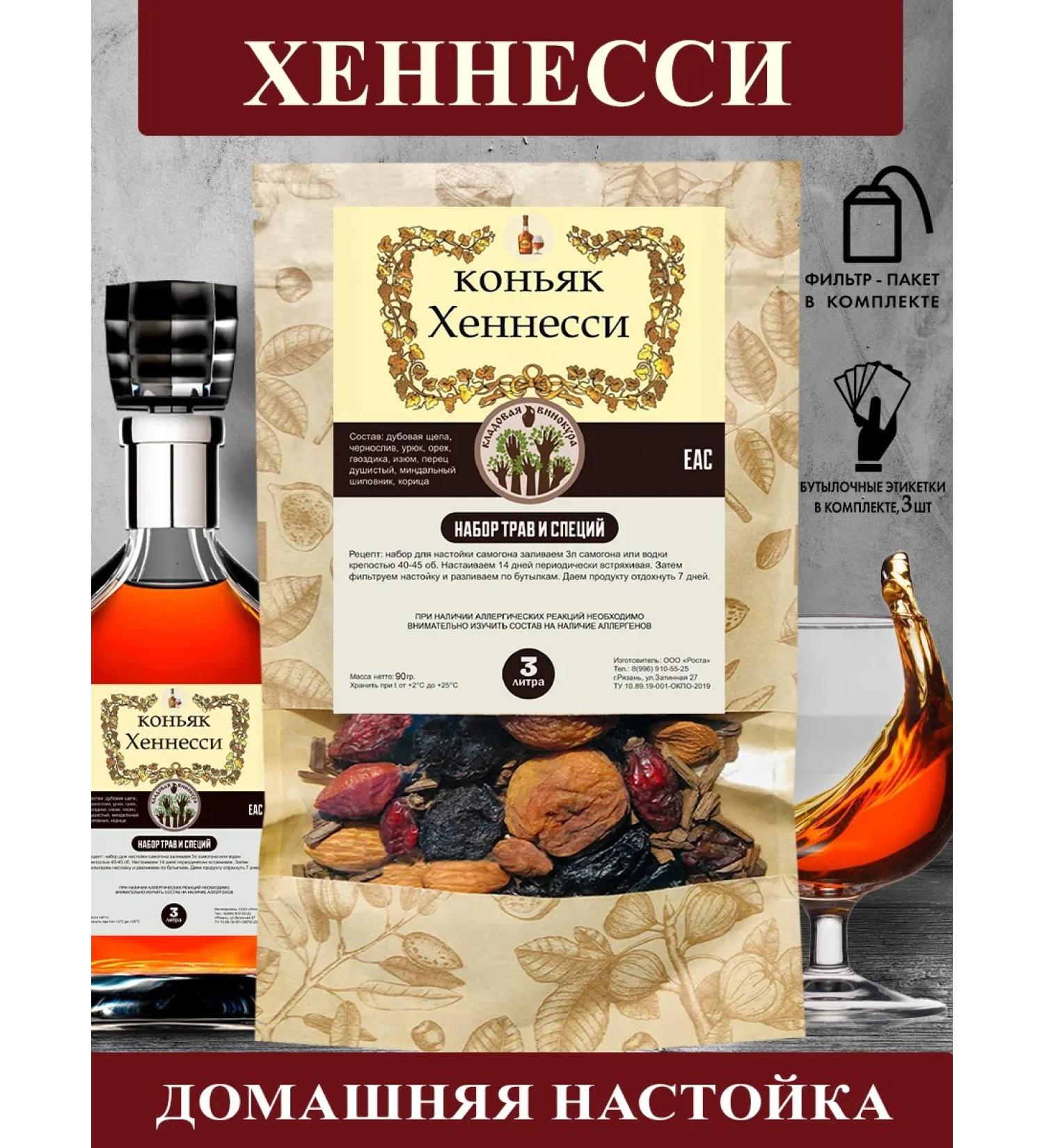 The Distiller's Pantry Tincture for moonshine "Cognac" - Buy Online on GoSupps.com