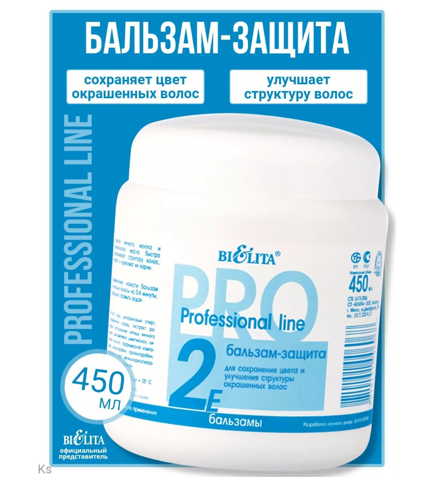 BELITA Balm protection for dyed hair 2e Professional Line - Buy Online on GoSupps.com