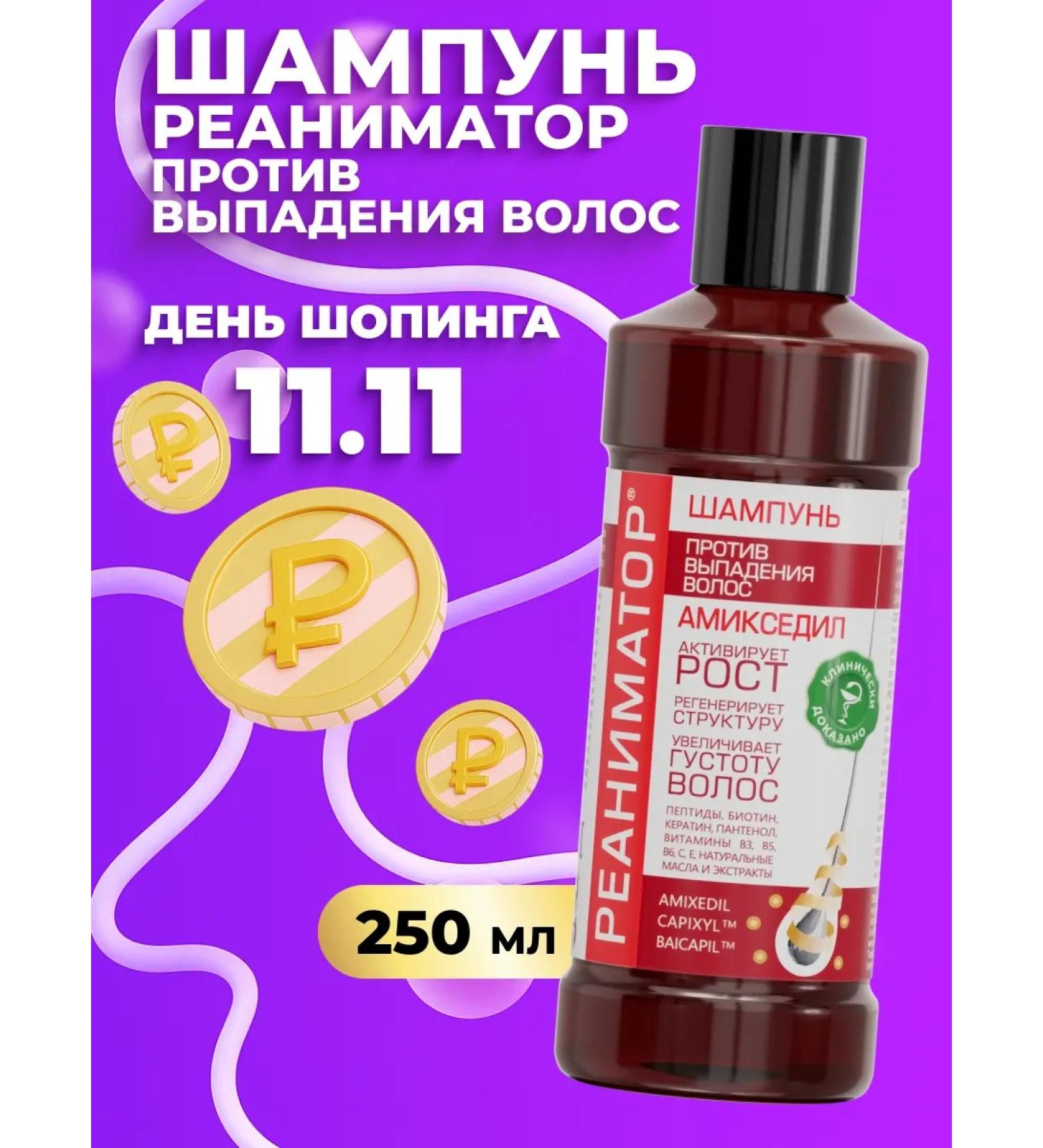 Horsepower Hair shampoo from falling out and for growth 250ml - Buy Online on GoSupps.com