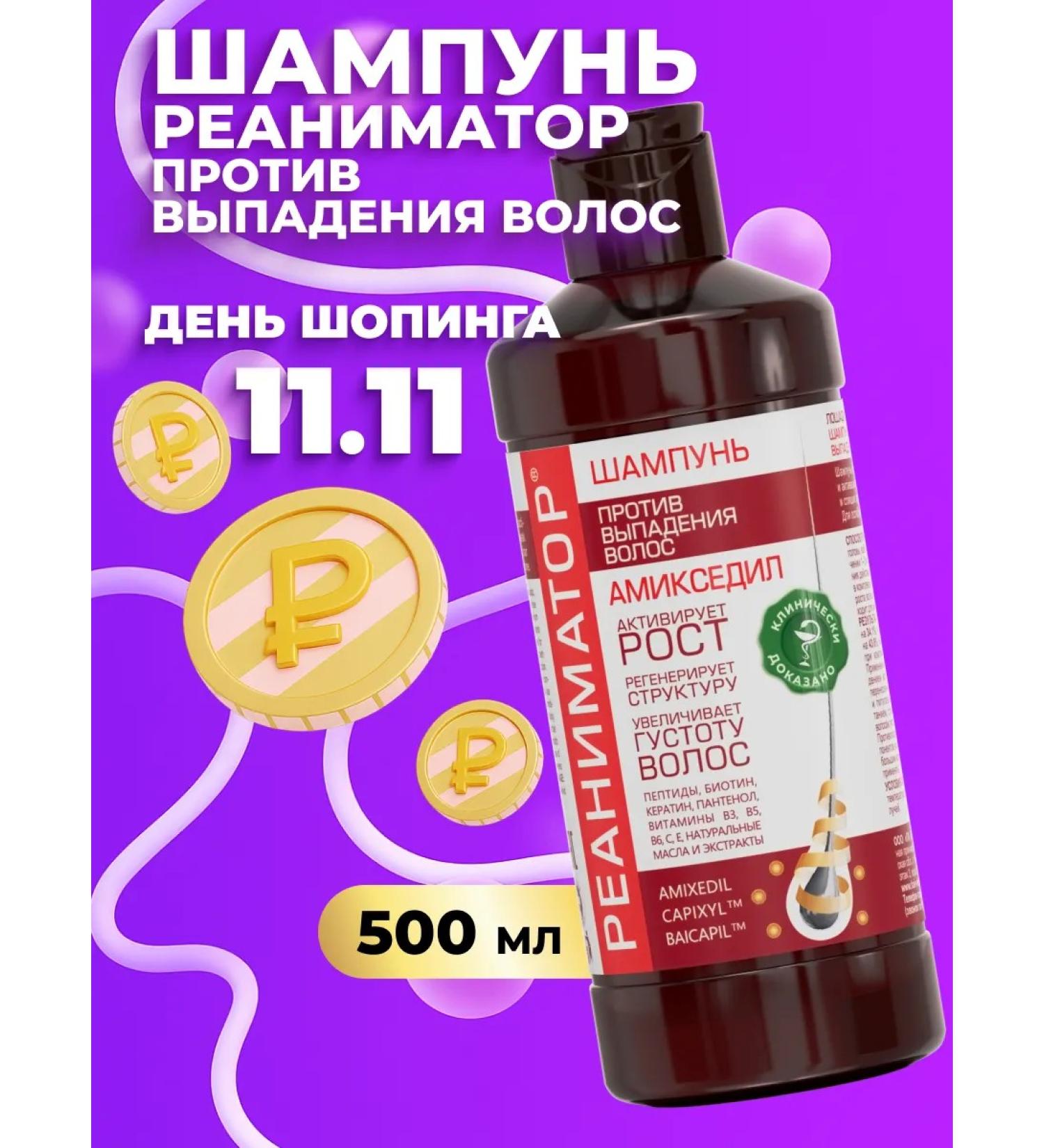 Horsepower Shampoo for growth and from hair loss Resuscitator 500ml - Buy Online on GoSupps.com