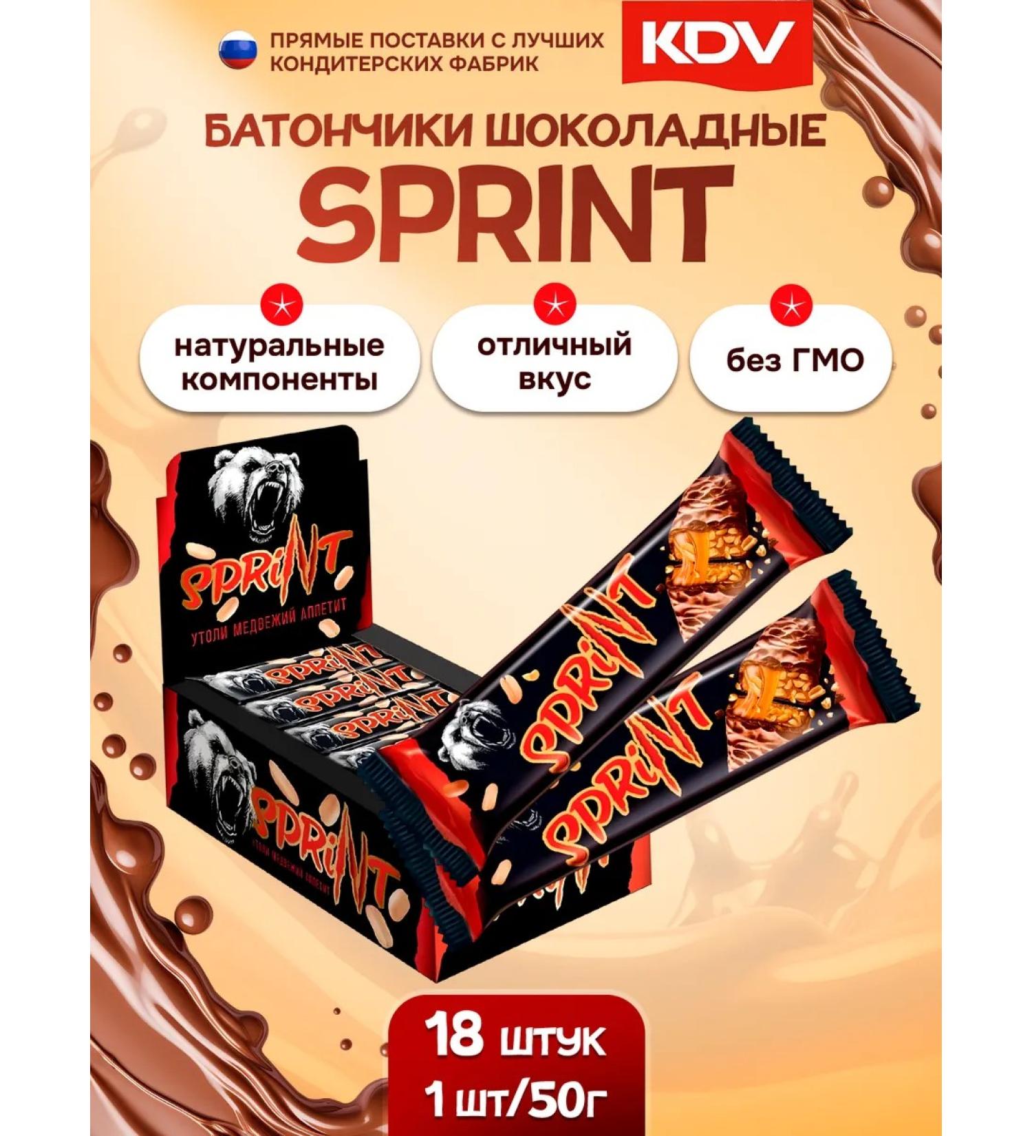 KDV Batonchik Sprint 18pcs - Buy Online on GoSupps.com