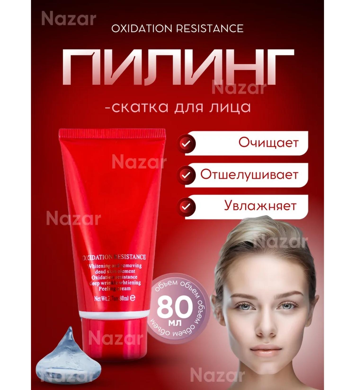 Nazar Piling - face roller gel - Buy Online on GoSupps.com