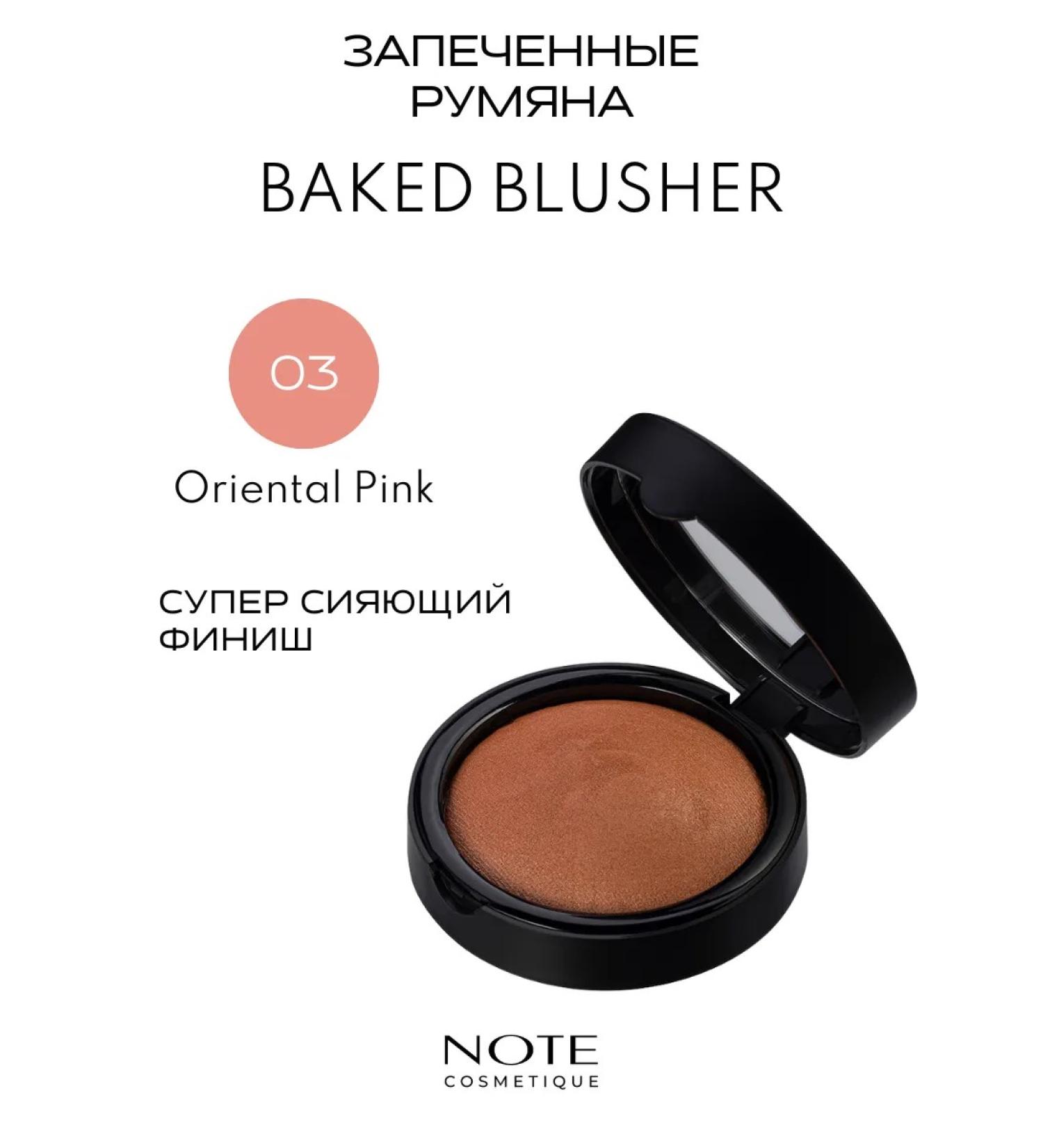 NOTE Cosmetics Facial blush baked 03 Oriental Pink 10 gr. - Buy Online on GoSupps.com