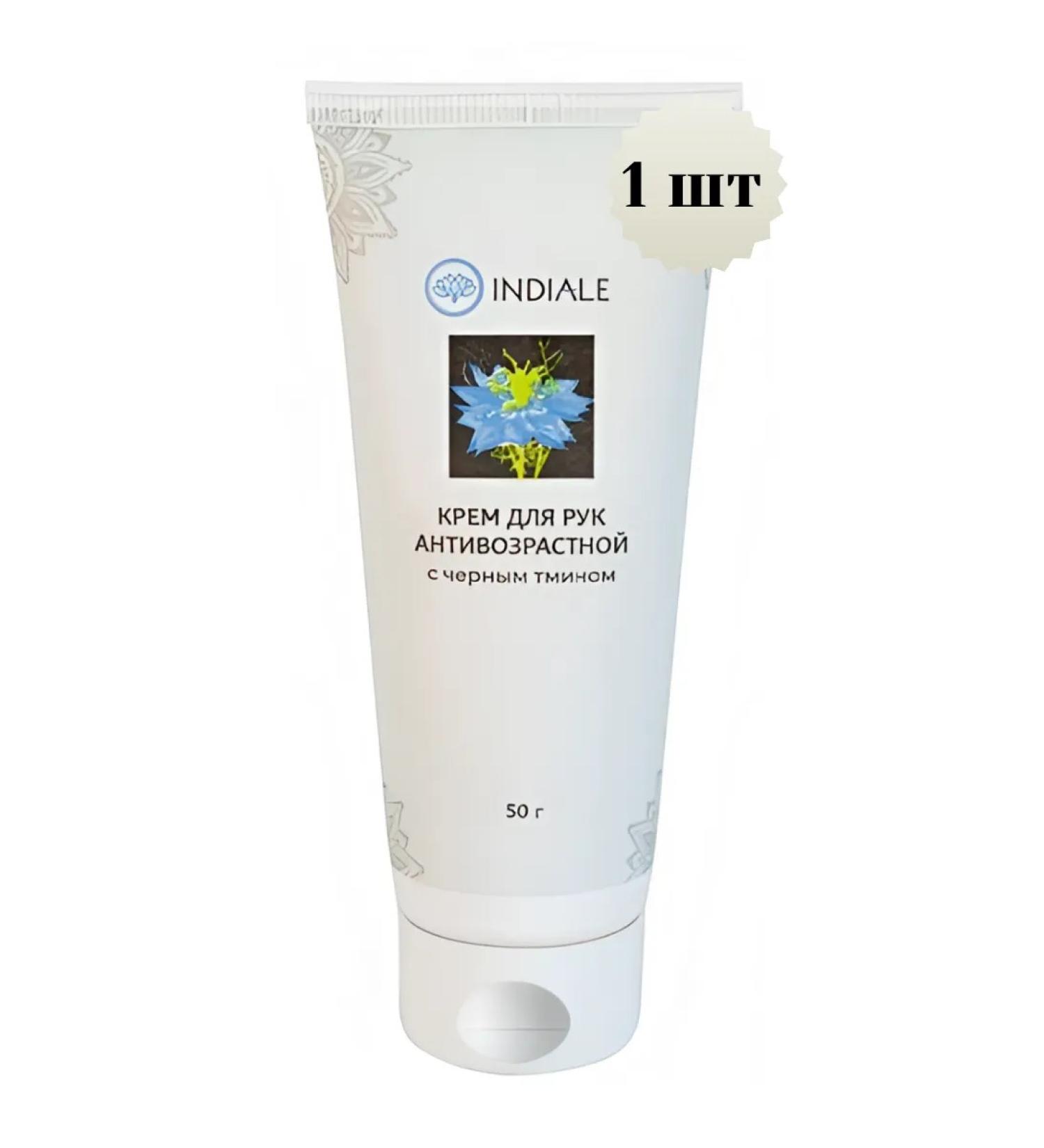 Indiale Anti -aging hand cream with black civ in 1pc*50g - Buy Online on GoSupps.com