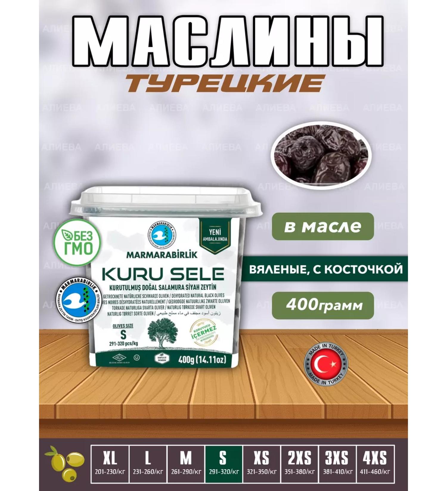 MARMARABIRLIK Turkish olives dried black natural olives s s - Buy Online on GoSupps.com