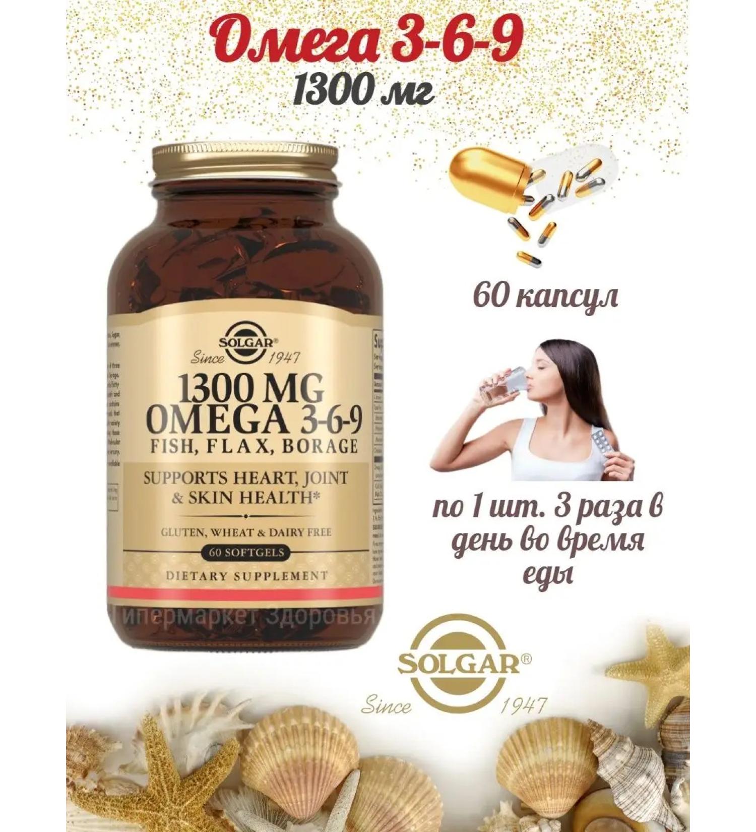 Omega 3-6-9 Solgar 60 capsules - Buy Online on GoSupps.com