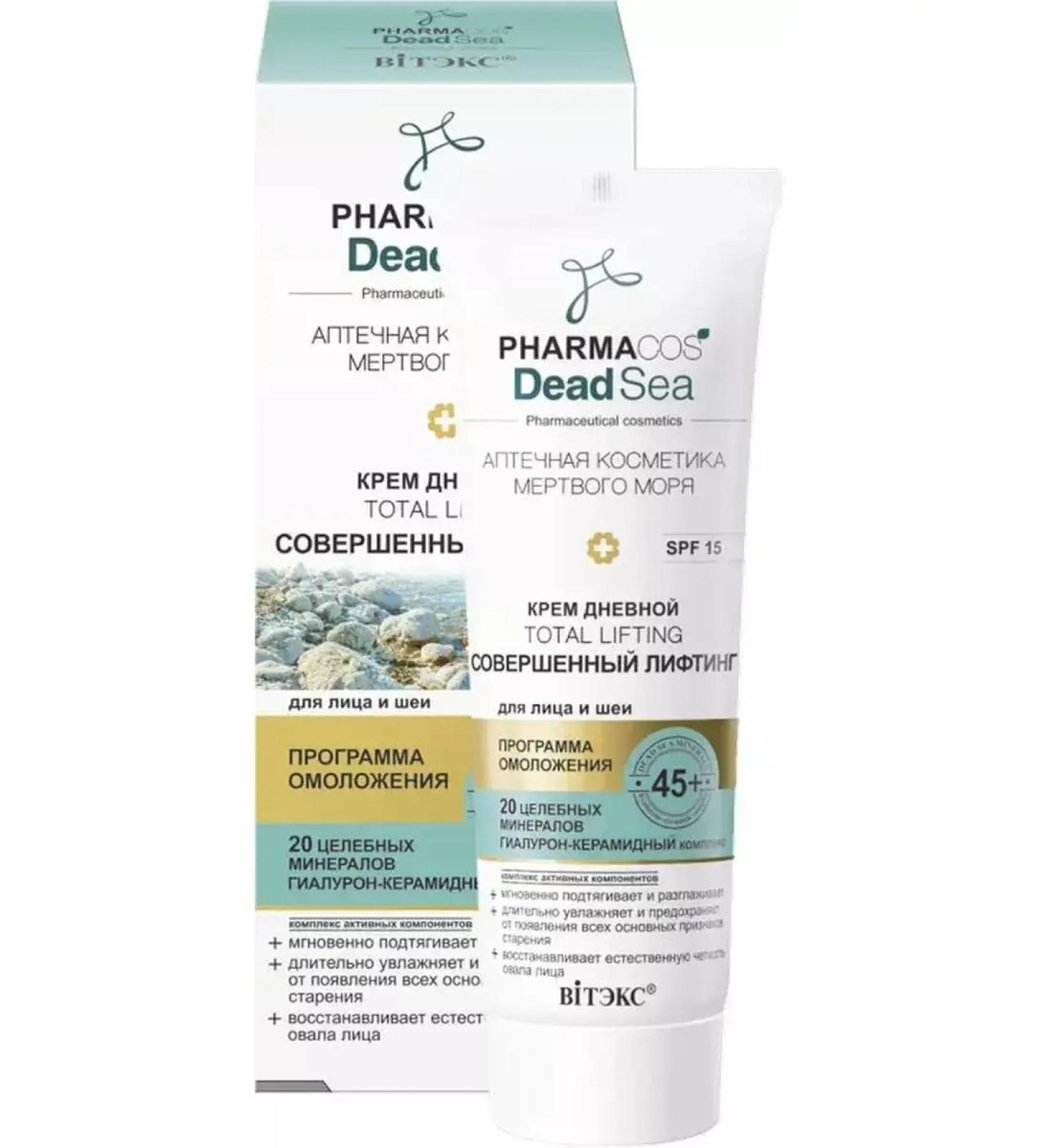 Vitex "Pharmacos Dead Sea" Day Cream 45+ "Perfect Lifting"