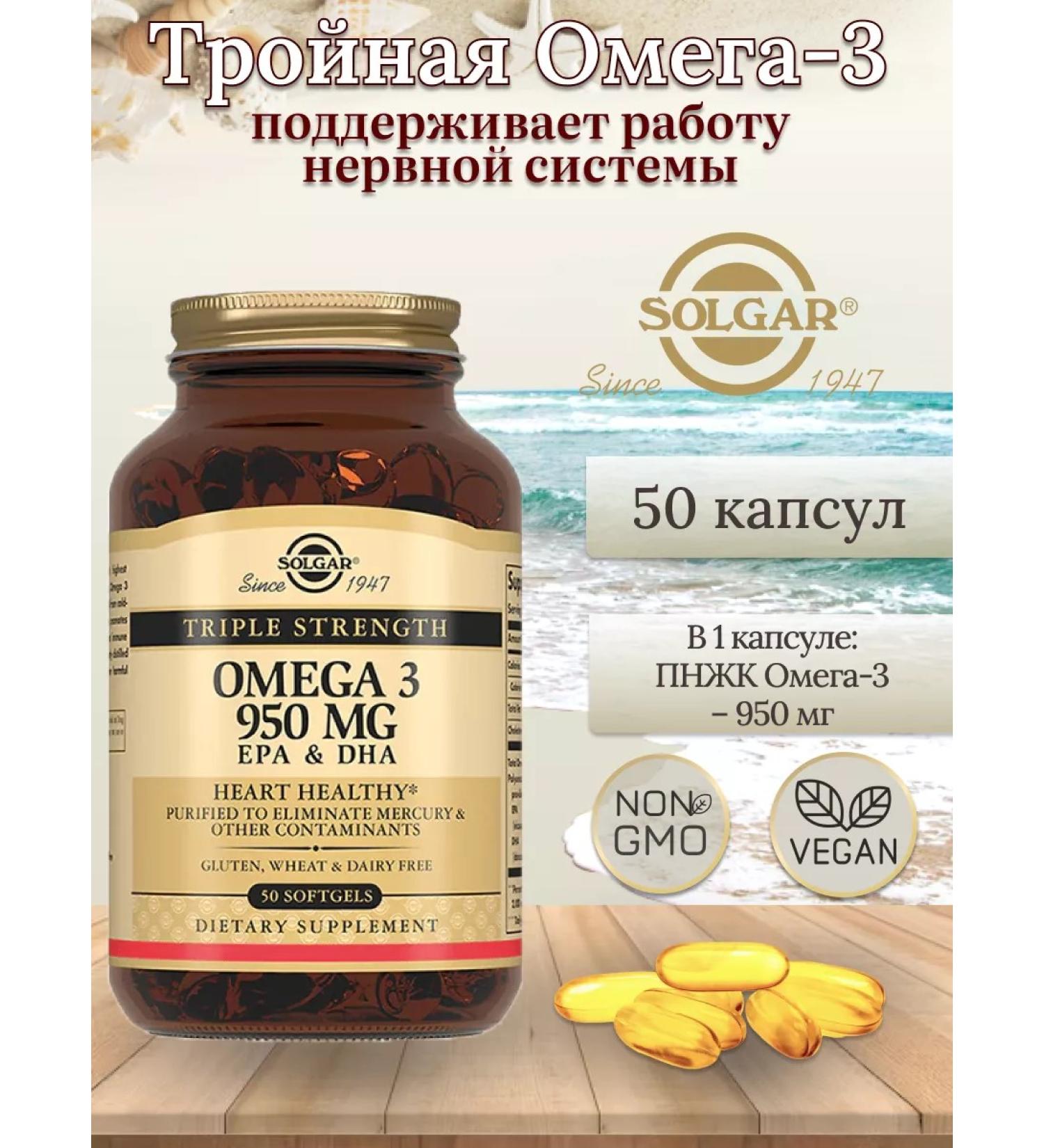 Omega 3 capsules Solgar - Buy Online on GoSupps.com