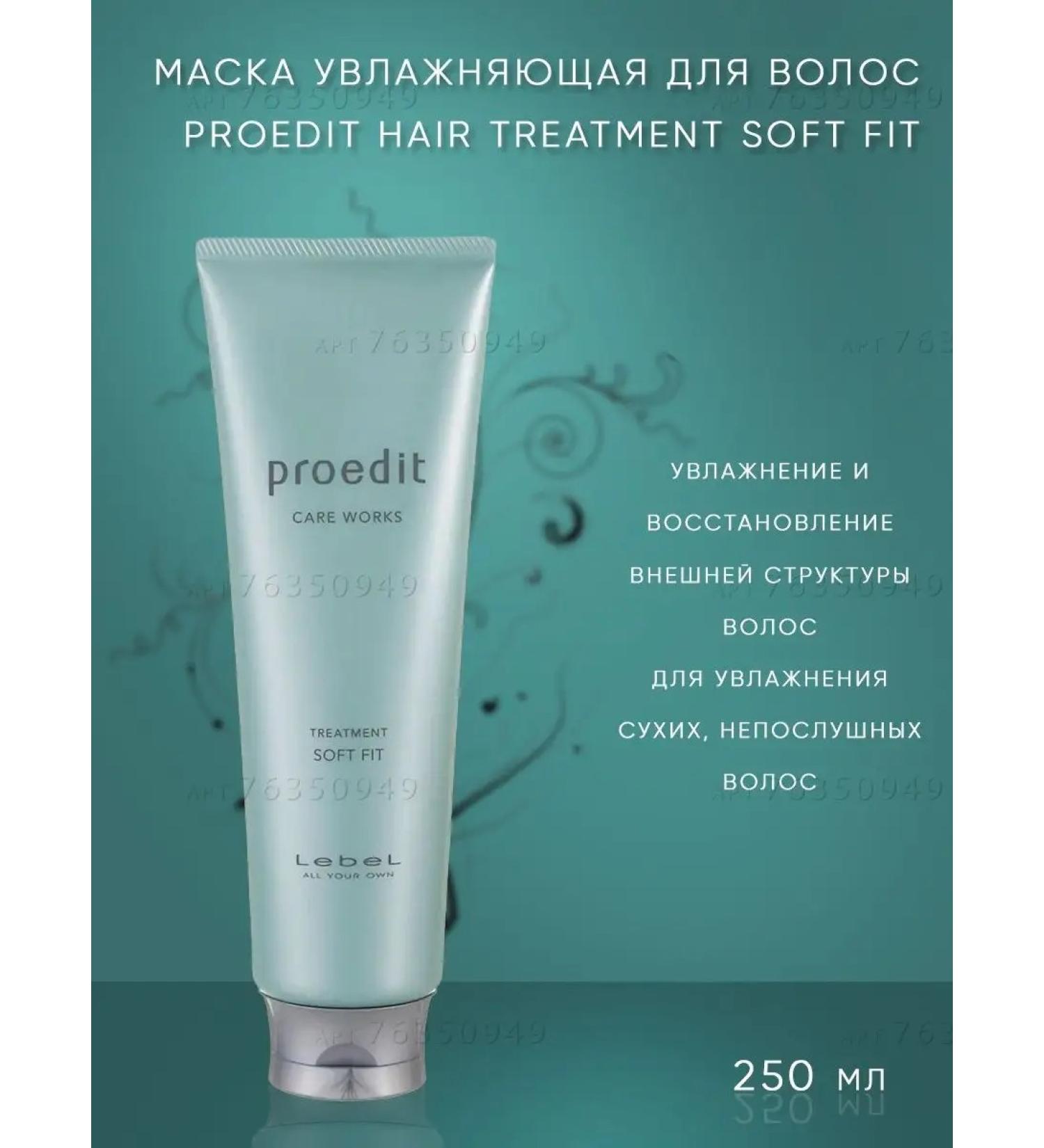 LebeL Hair mask moisturizing professional 250 ml - Buy Online on GoSupps.com