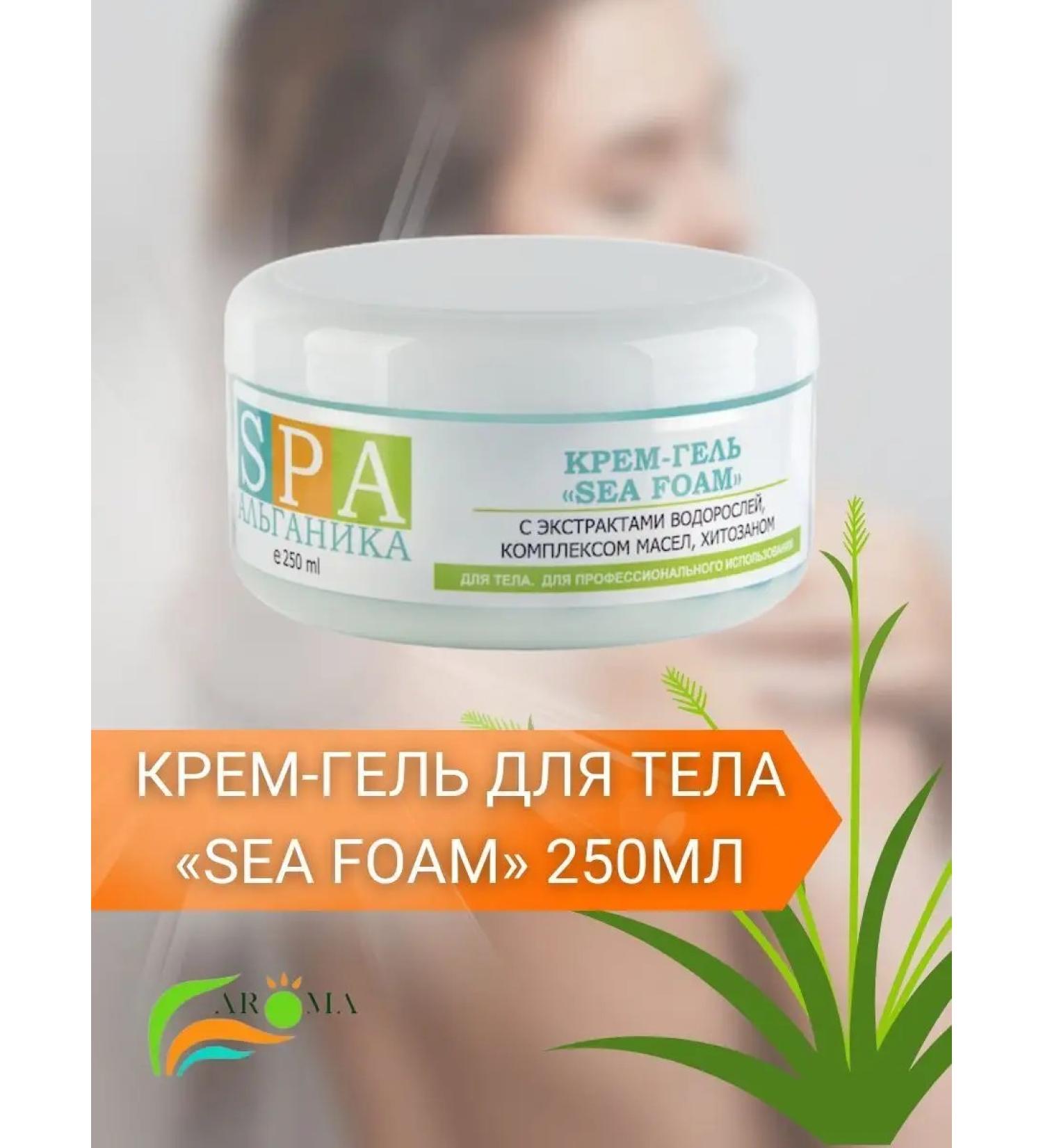 Alganika Cream-gel body Sea Foam 250 gr - Buy Online on GoSupps.com