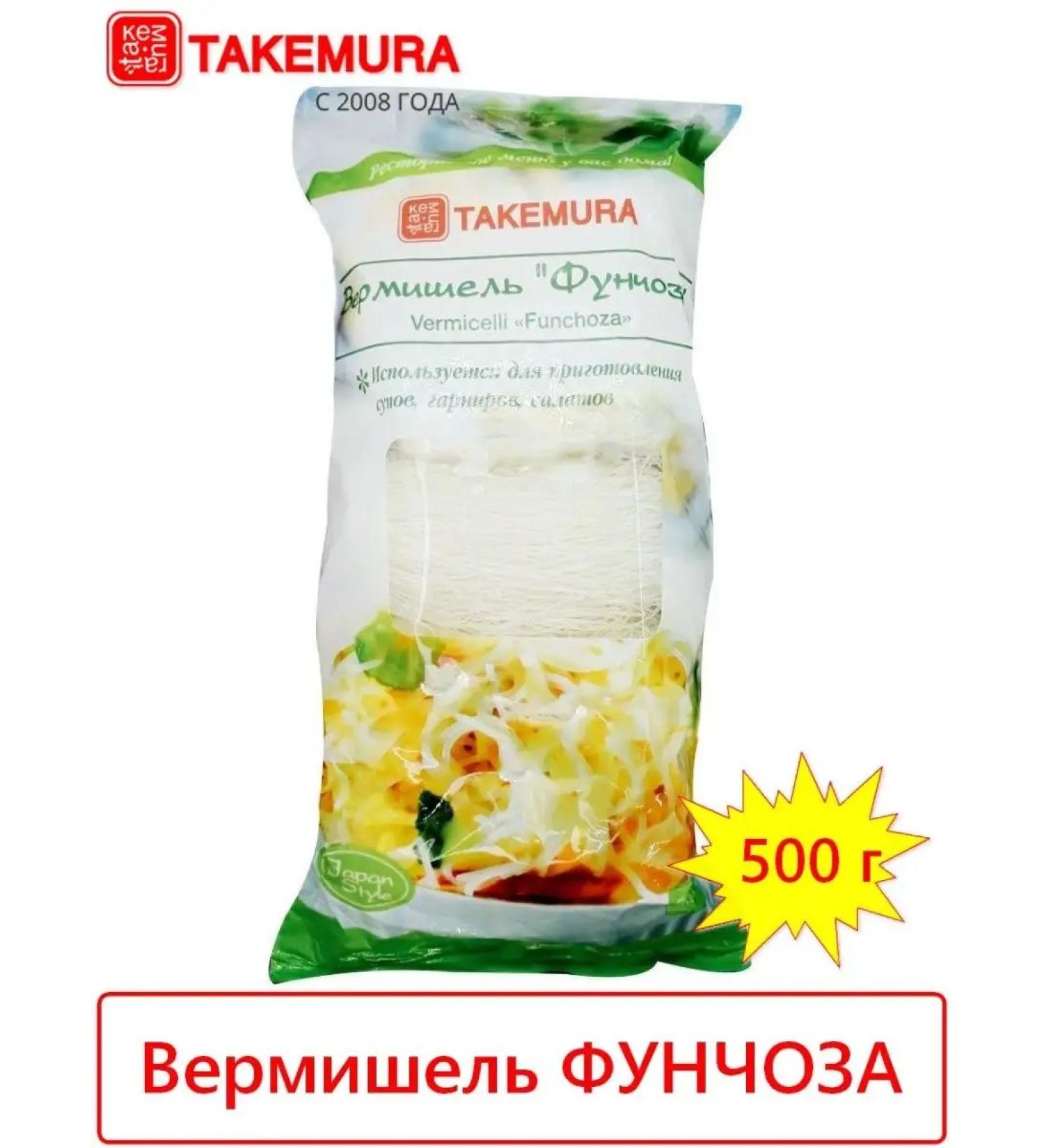 Takemura Funchose vermichel 500 g (China) - Buy Online on GoSupps.com