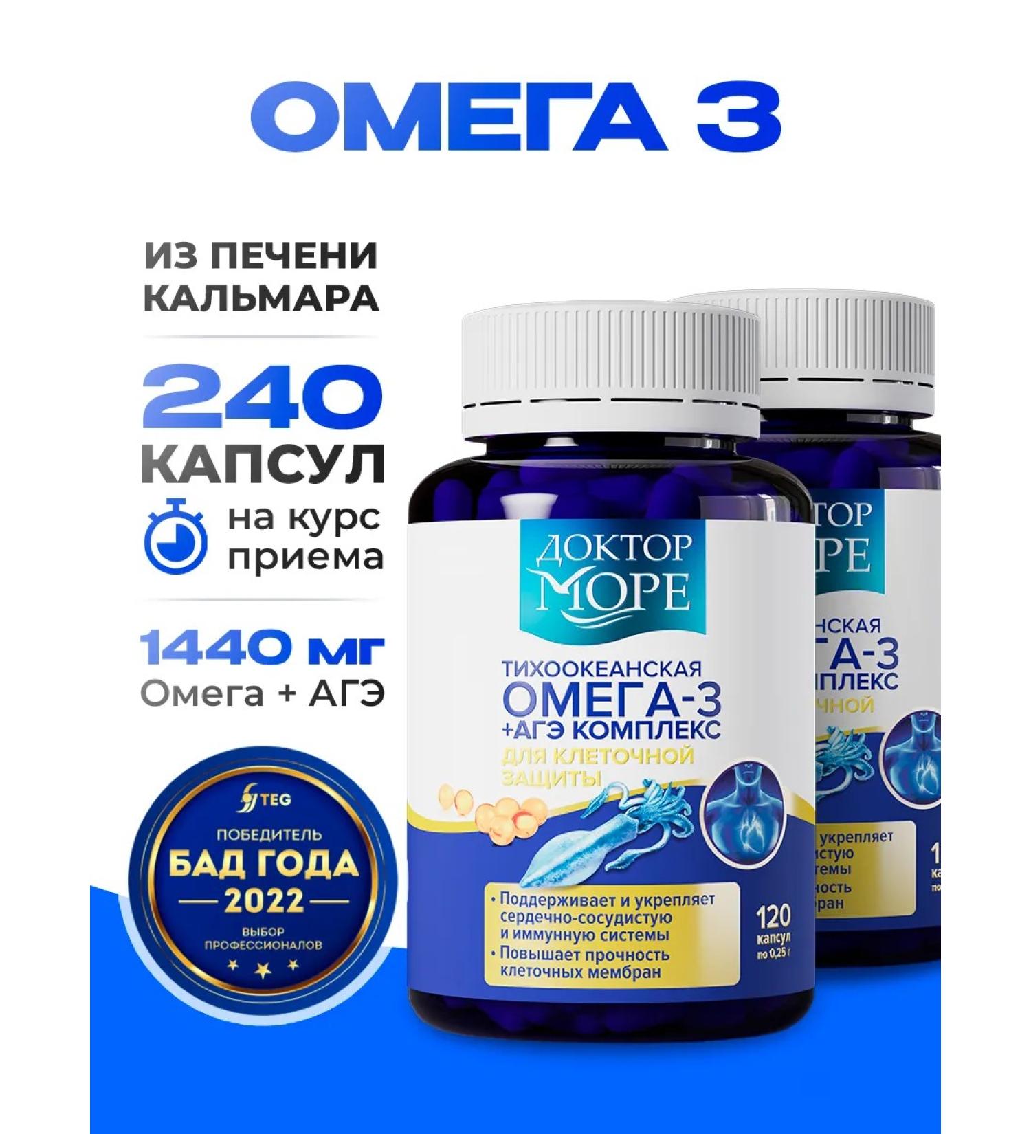Doctor Sea Bad omega 3 in capsules fish oil+age complex course for a month - Buy Online on GoSupps.com