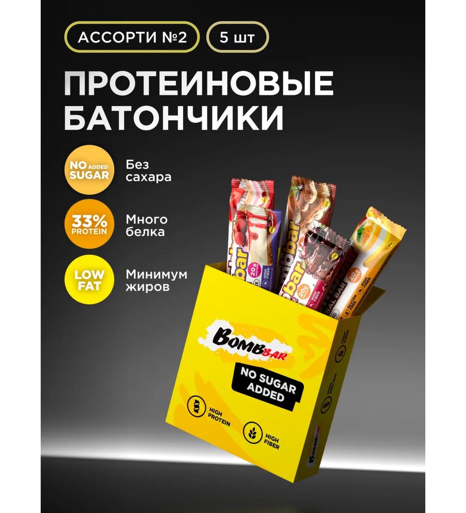 BombBar Protein bars without sugar Assort No. 2 mini 5pcs - Buy Online on GoSupps.com