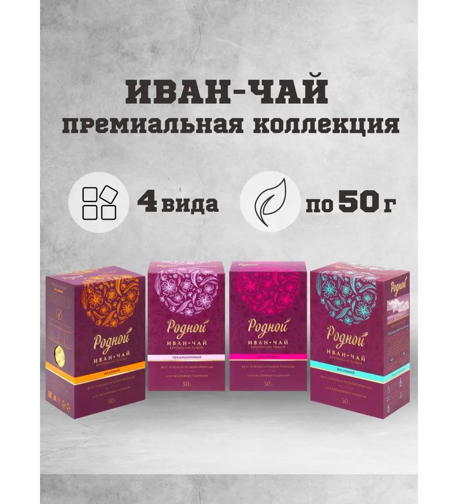 Native Ivan tea fermented scatter without caffeine set - Buy Online on GoSupps.com