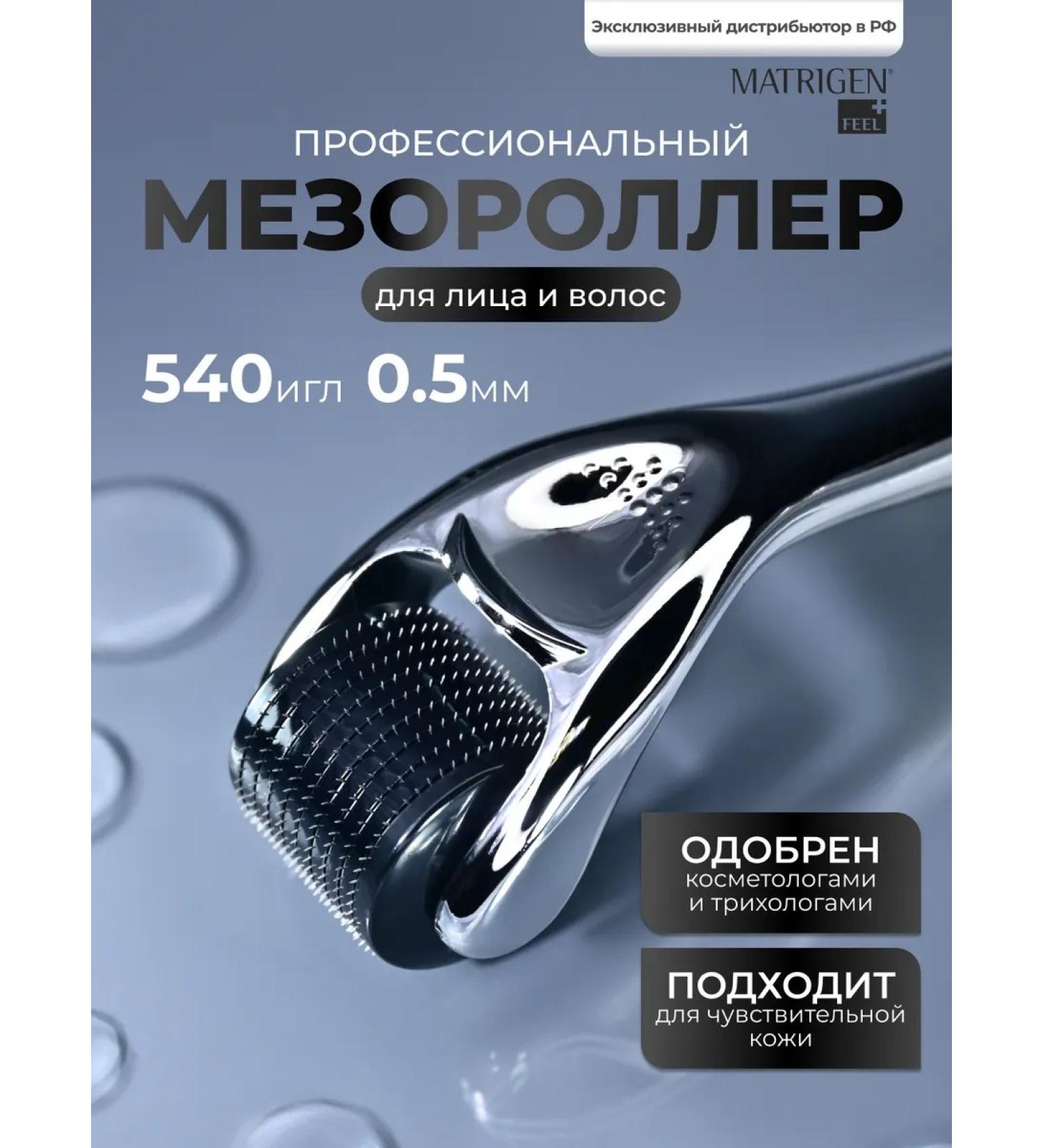 Matrigen Mesoroller for the face - Buy Online on GoSupps.com