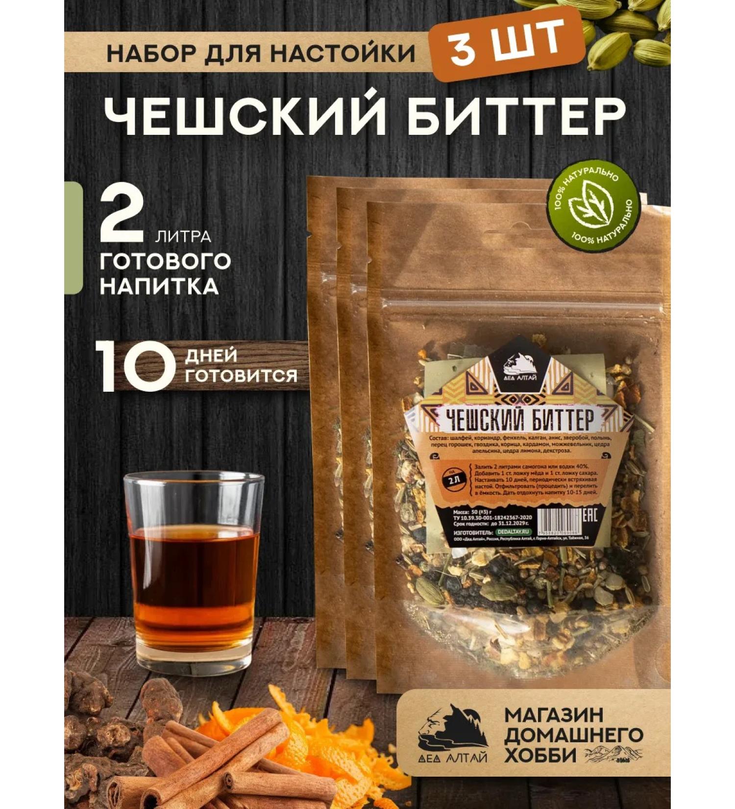Grandfather Altai Set of preparation of tinctures Czech bitter 3 pcs - Buy Online on GoSupps.com
