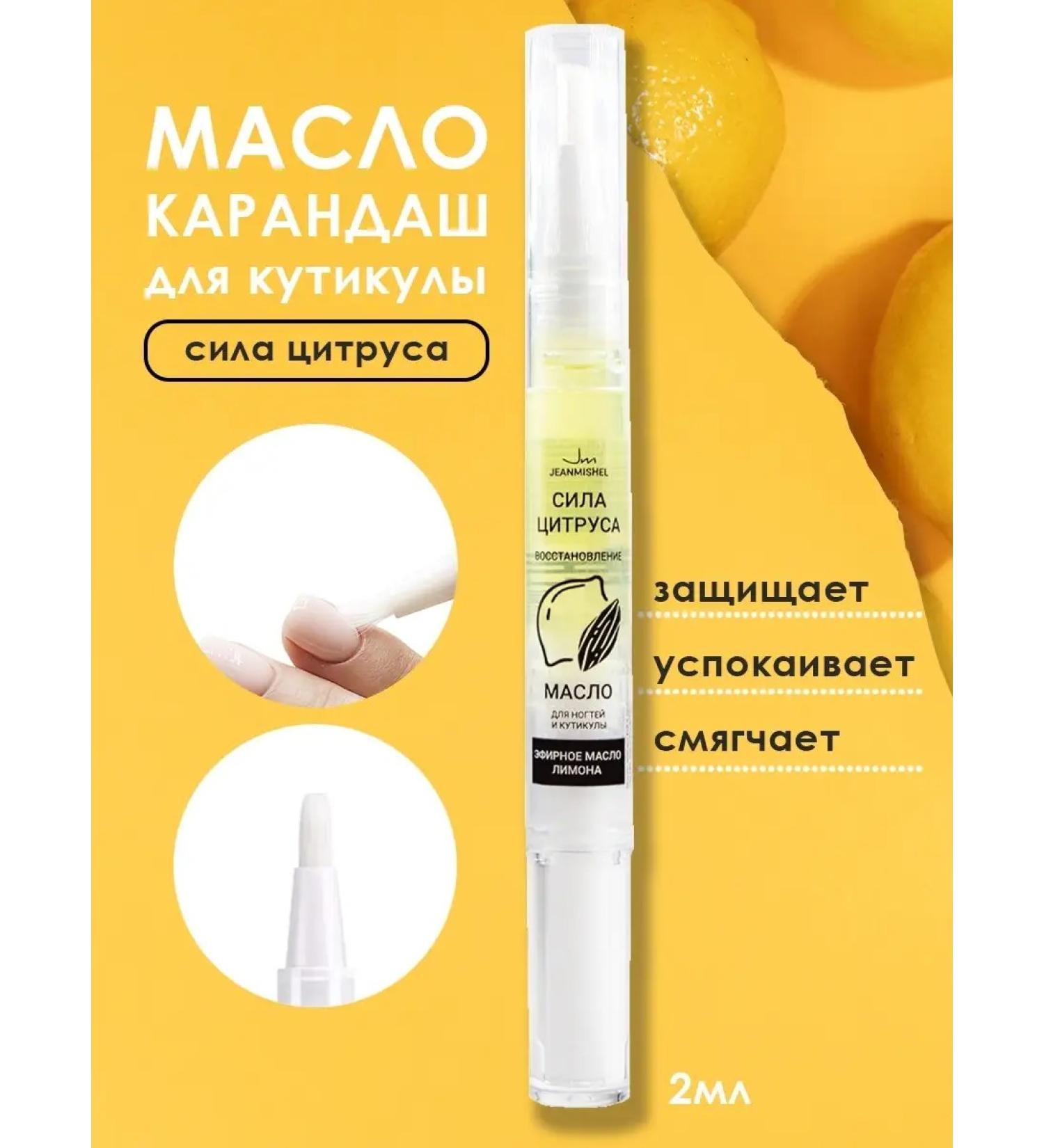 JEANMISHEL Nail pencil butter and cuticle force of citrus 2 ml - Buy Online on GoSupps.com