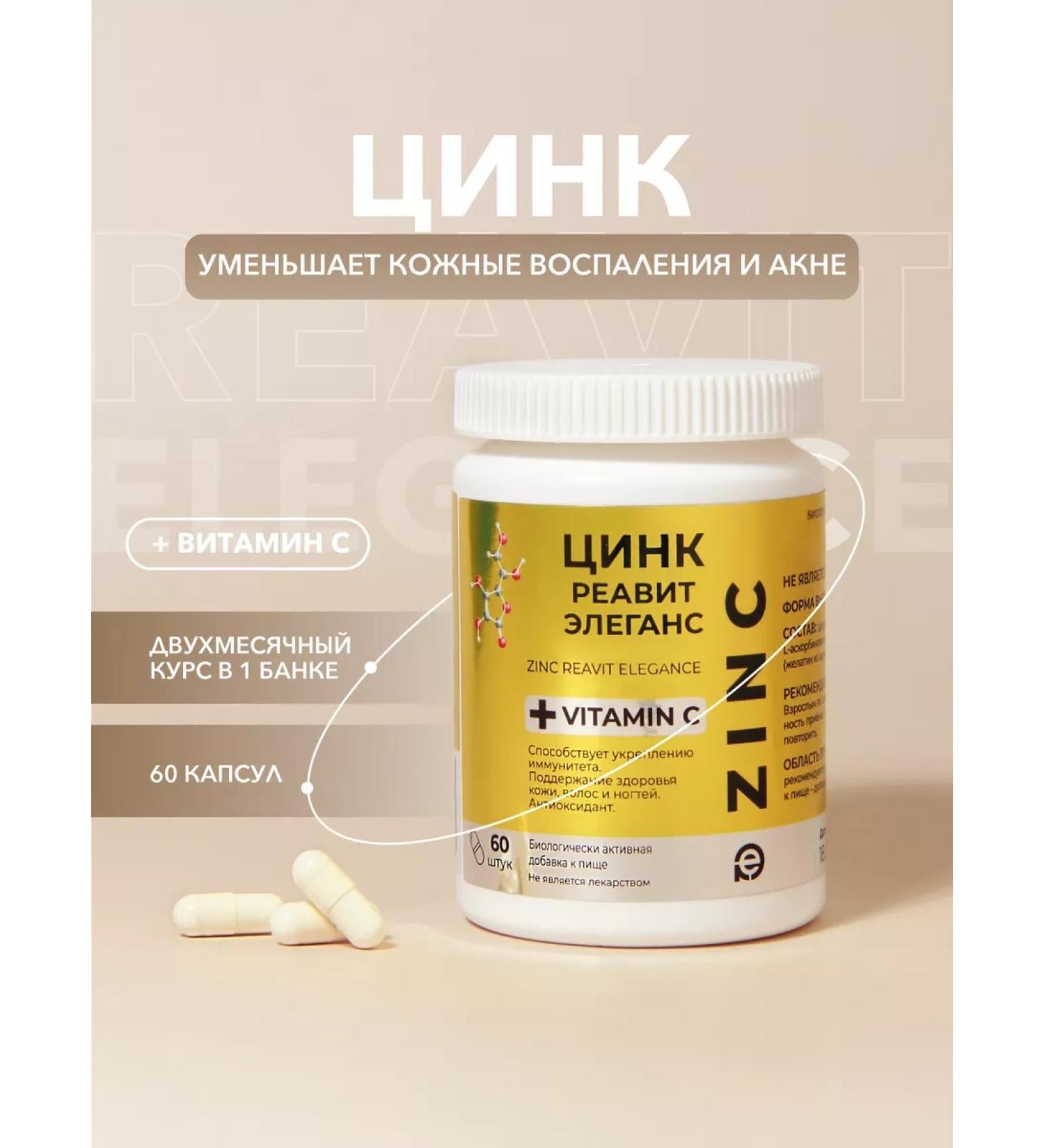 Farhimtek Zinc vitamins for immunity and beauty 60 pieces zinc - Buy Online on GoSupps.com