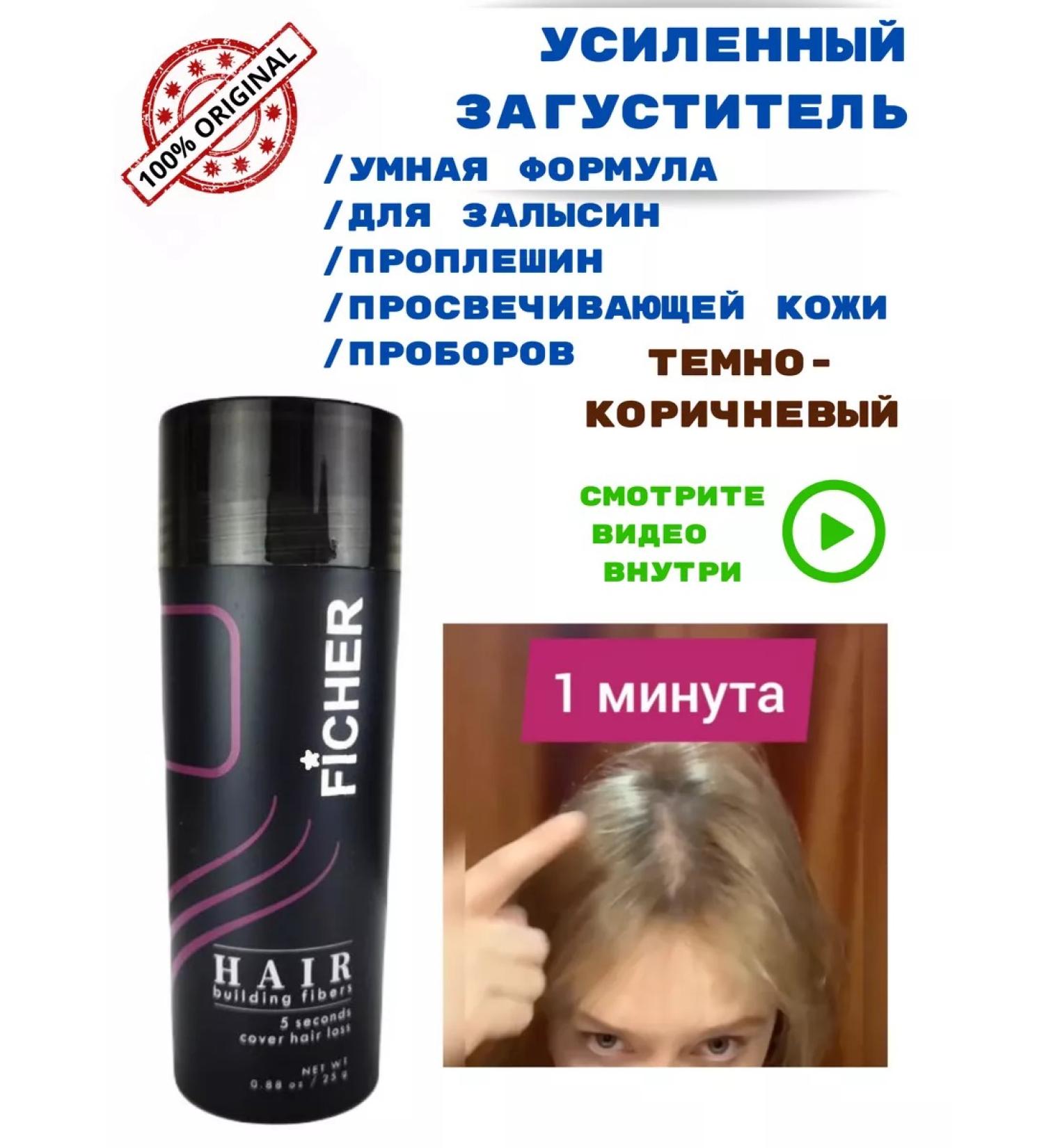 FICHER STAR Thickener for hair powder from bald head camouflage gray gray - Buy Online on GoSupps.com