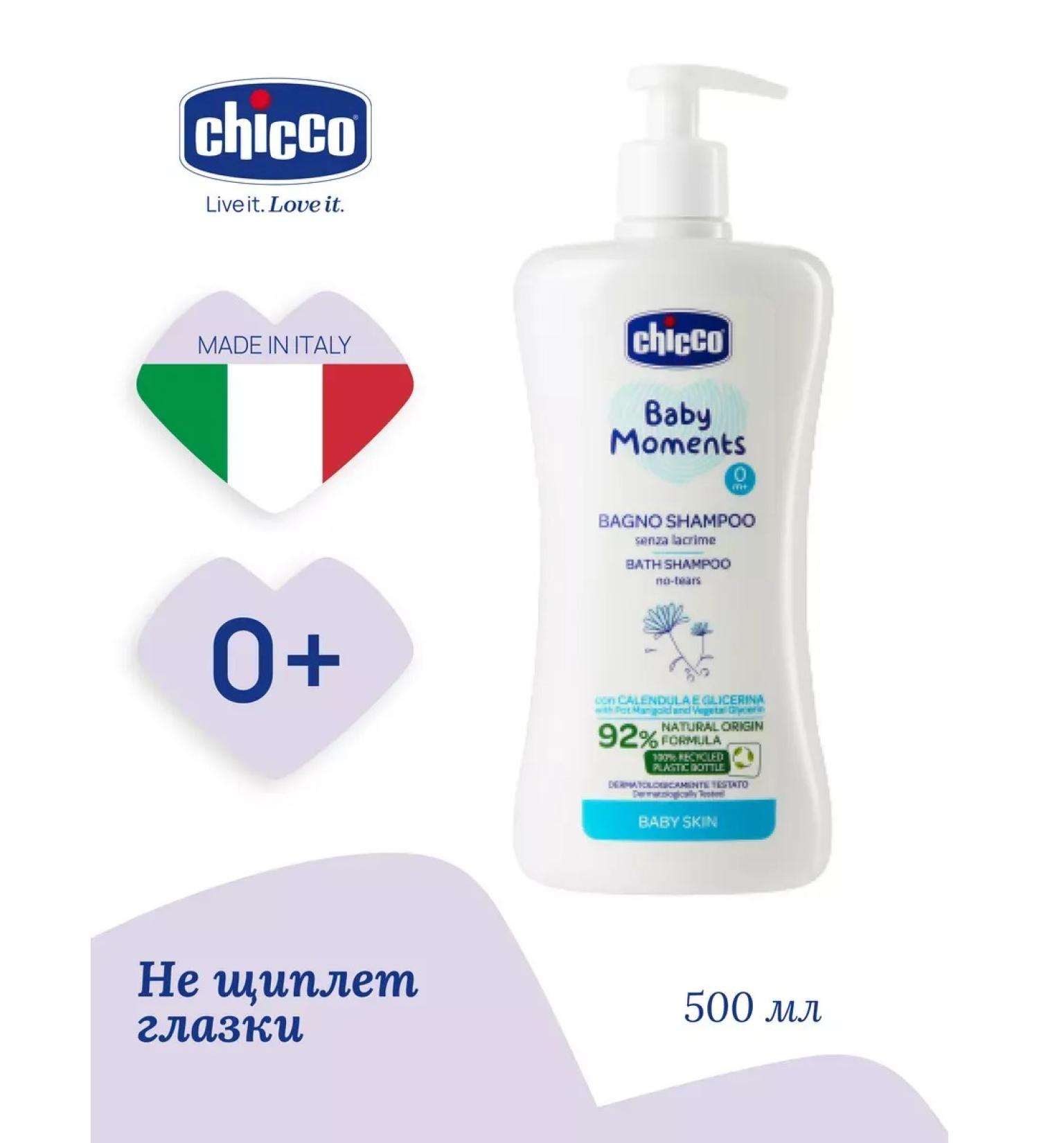 CHICCO Children's shampoo Baby Moments without tears 0m+ 500ml - Buy Online on GoSupps.com