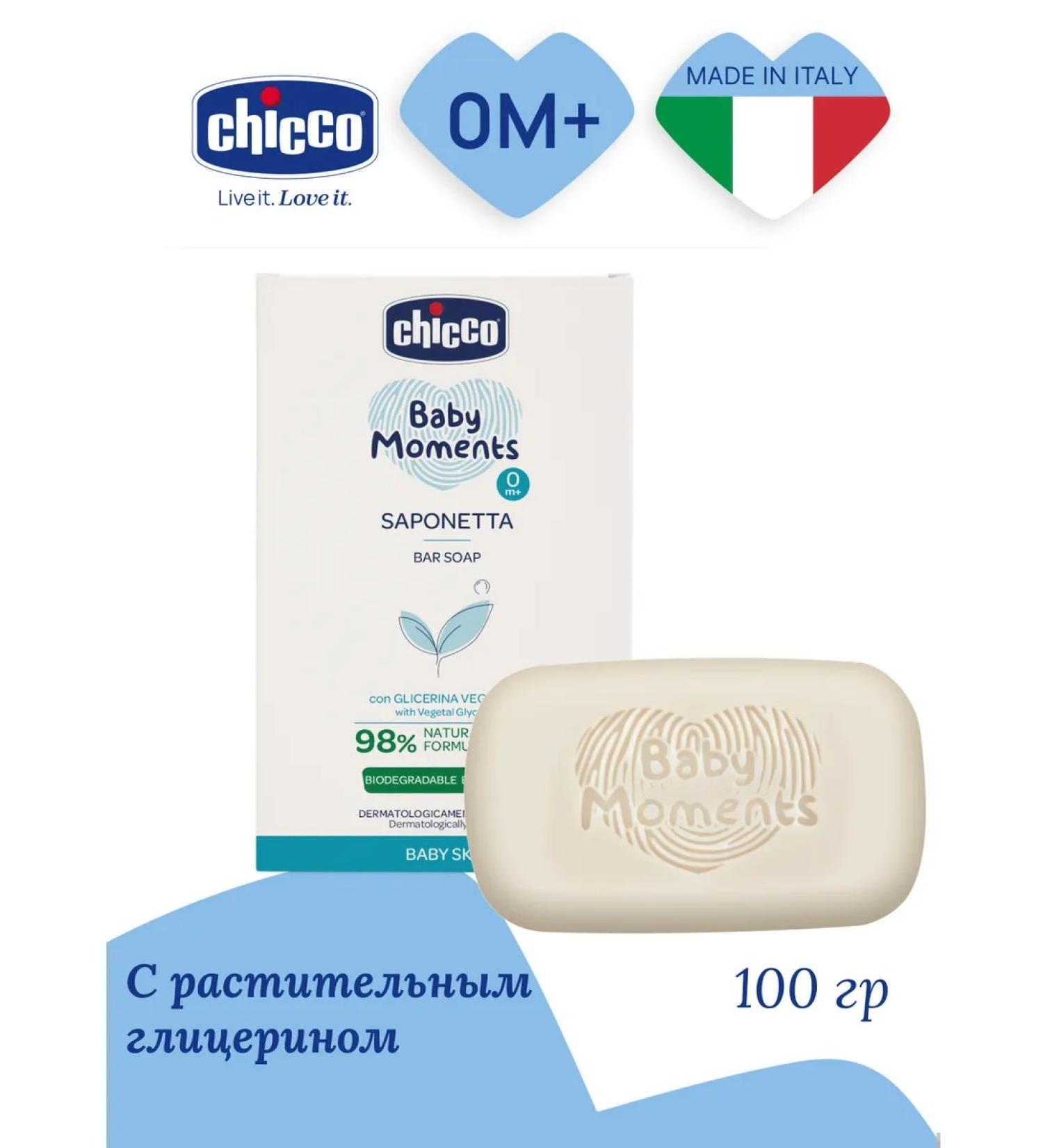 CHICCO Soap toilet children's solid Baby Moments 100 g - Buy Online on GoSupps.com