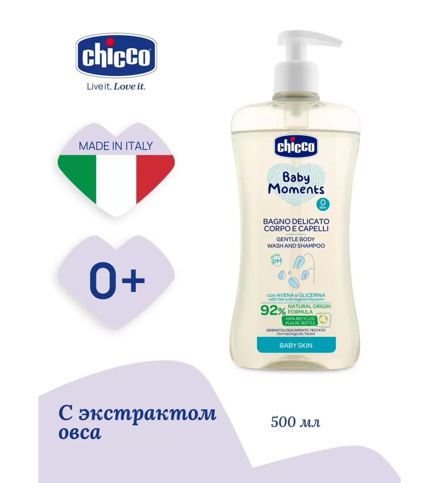 CHICCO Children's shampoo for hair and body without tears 500ml 0m+ - Buy Online on GoSupps.com