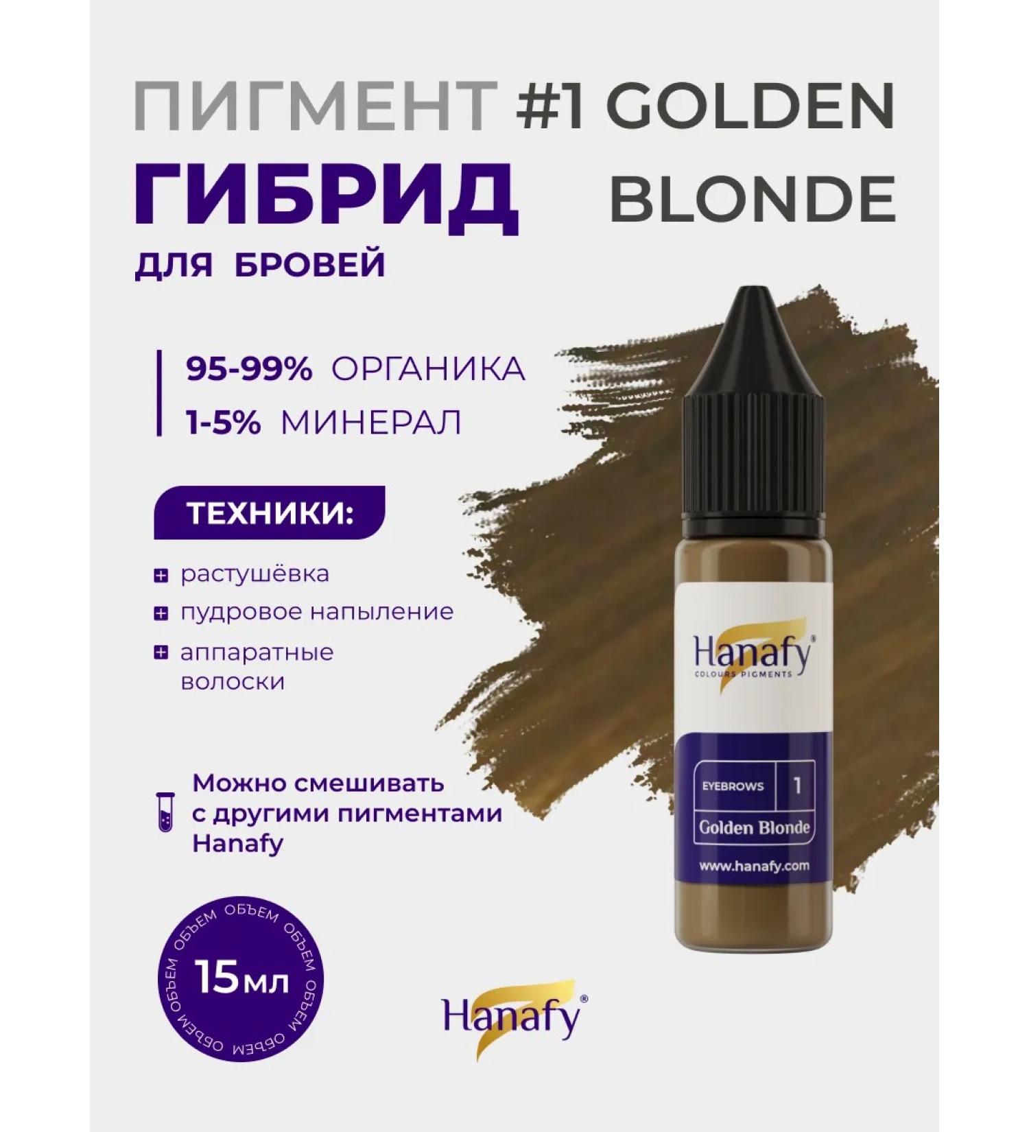 Hanafy Pigment for eyebrows permanent makeup No. 1 from Hanafi - Buy Online on GoSupps.com