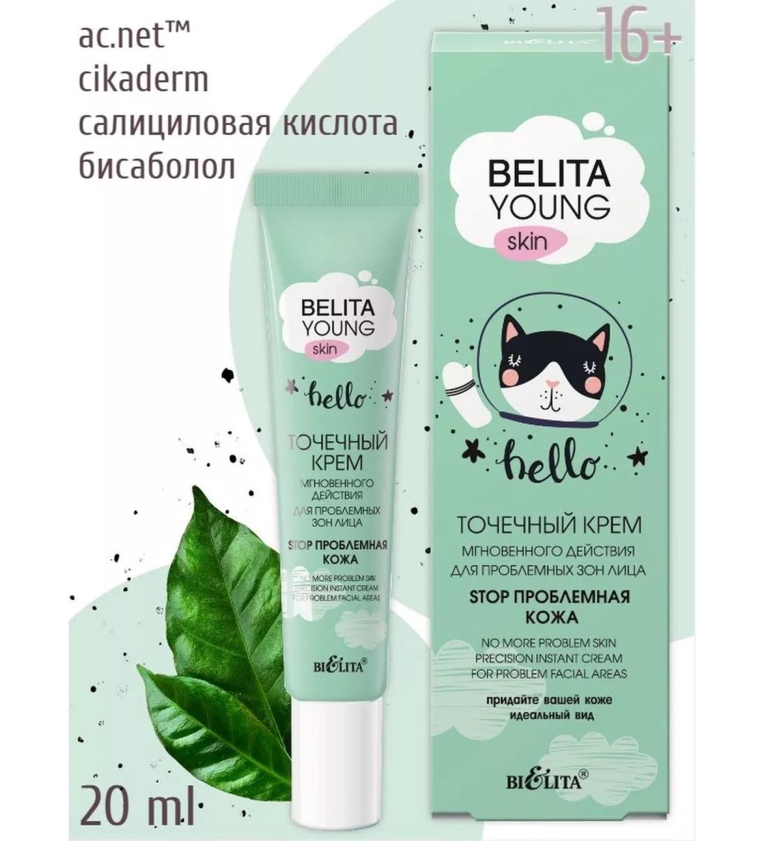 Belita STOP TOCHER COMPLY DRIVER skin - Buy Online on GoSupps.com