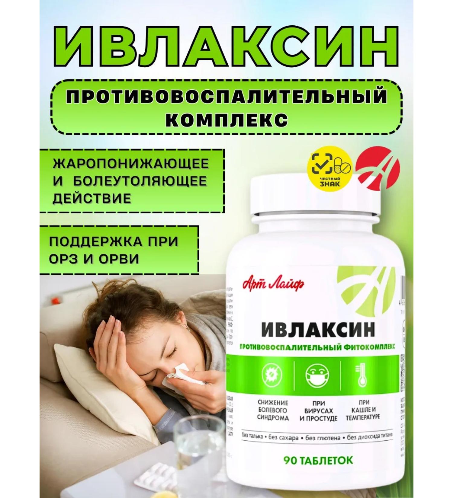 Art Life Ivlaksin Salicilat anti -inflammatory from the heat Artlife - Buy Online on GoSupps.com