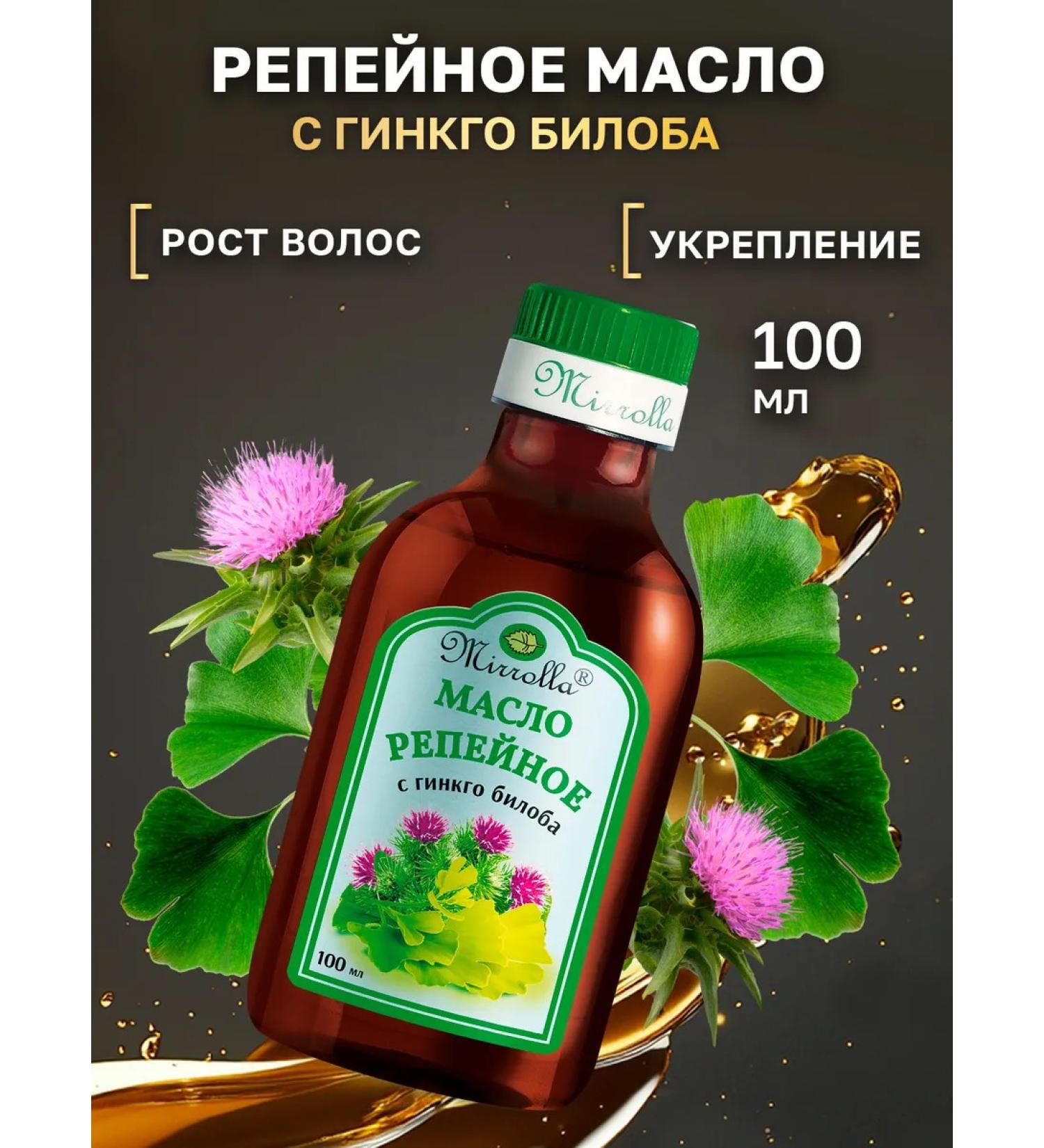 mirrolla Burdock oil with ginkgo bilobe to strengthen and hair growth - Buy Online on GoSupps.com