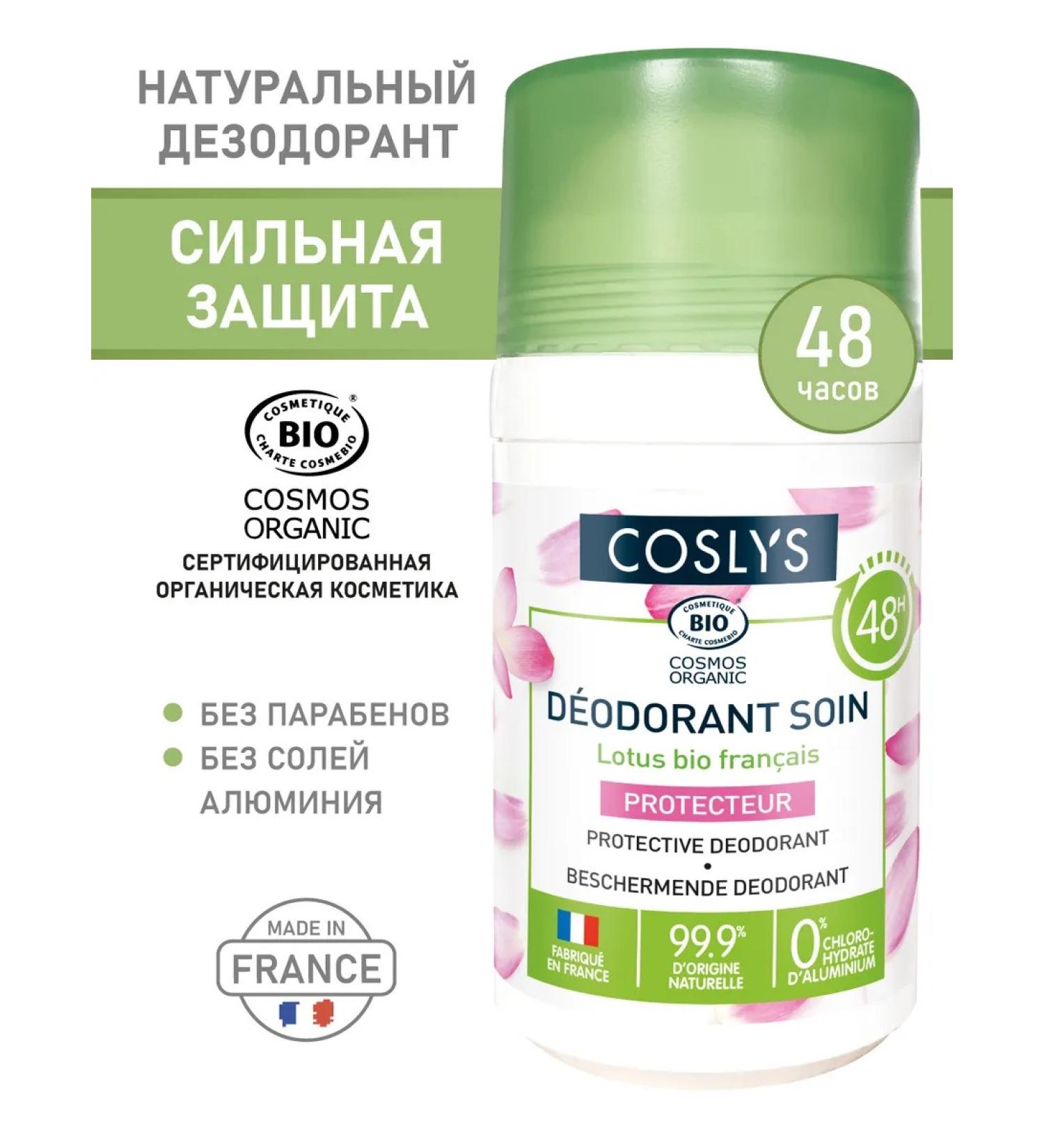 Coslys Natural ball deodorant "Protection 48 hours" - Buy Online on GoSupps.com