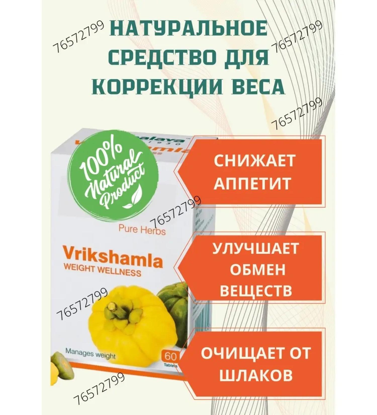 AumRa Vrikshamla to correct the weight of Vickshamla - Buy Online on GoSupps.com