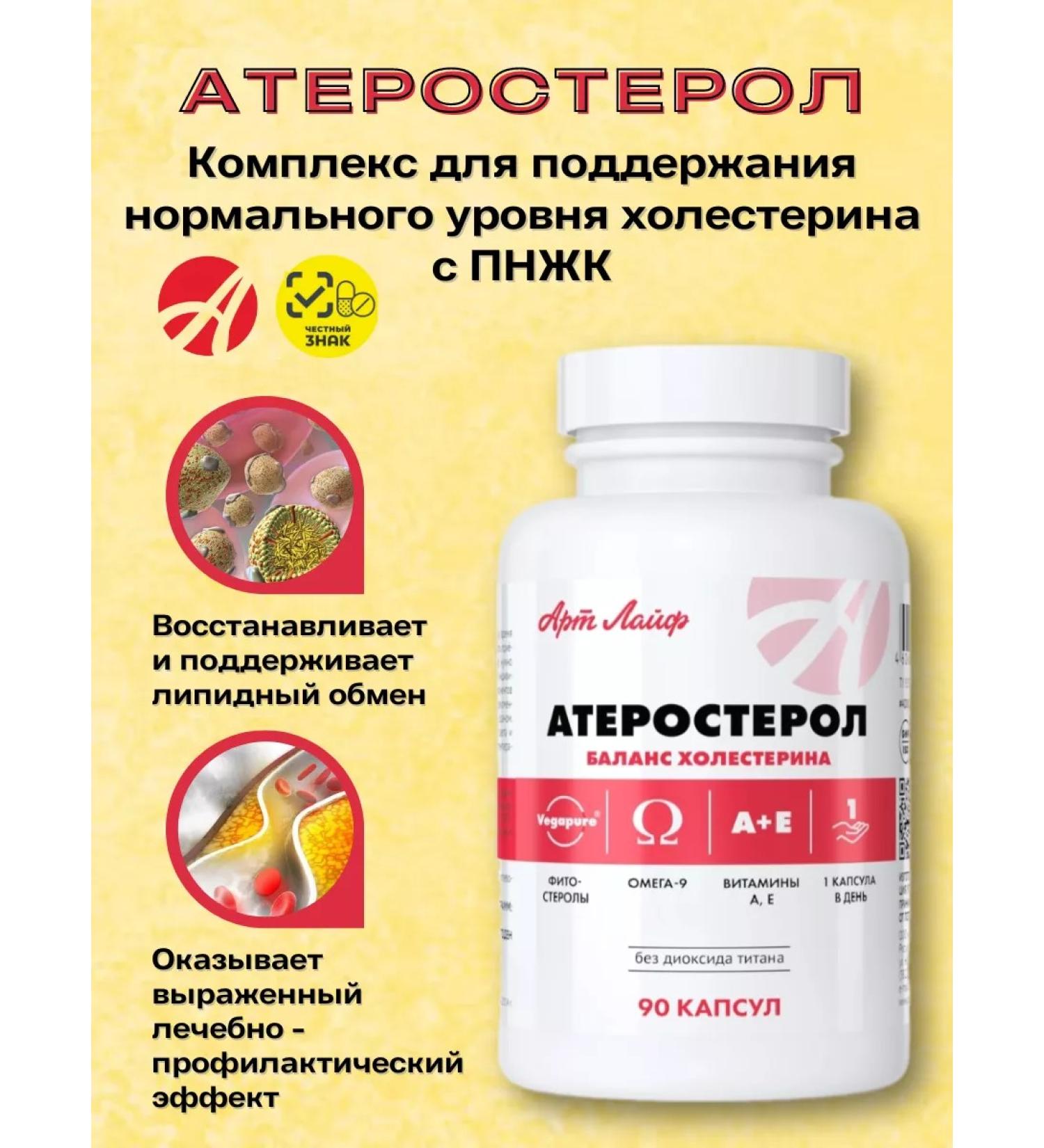 Art Life Atherosterol.infart stroke hypertension Artlife - Buy Online on GoSupps.com