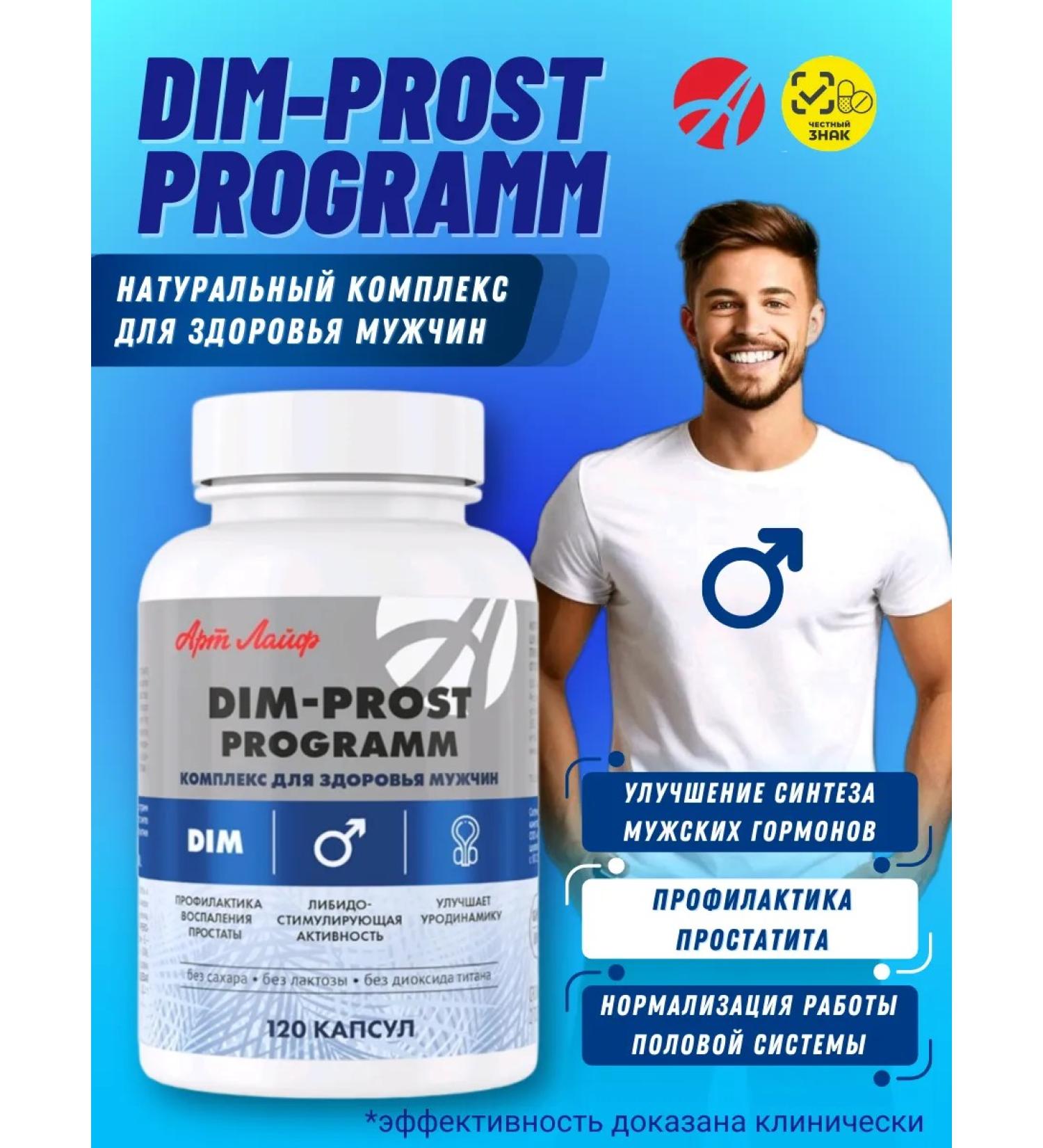 Art Life Dim Prost for men. From prostatitis DIM oncoprotector - Buy Online on GoSupps.com