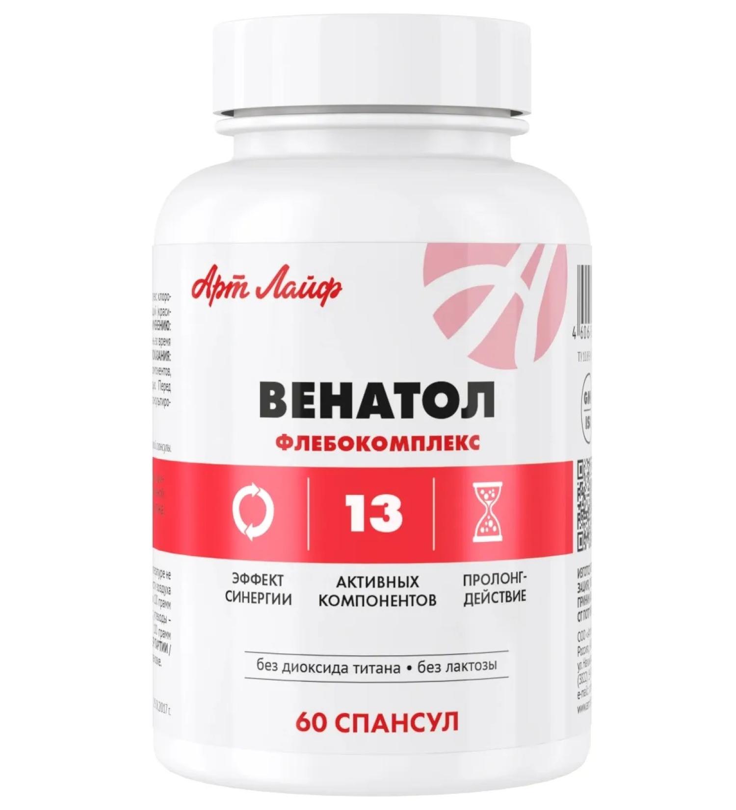 Art Life Venatol for vessels Venotonik Artlife - Buy Online on GoSupps.com